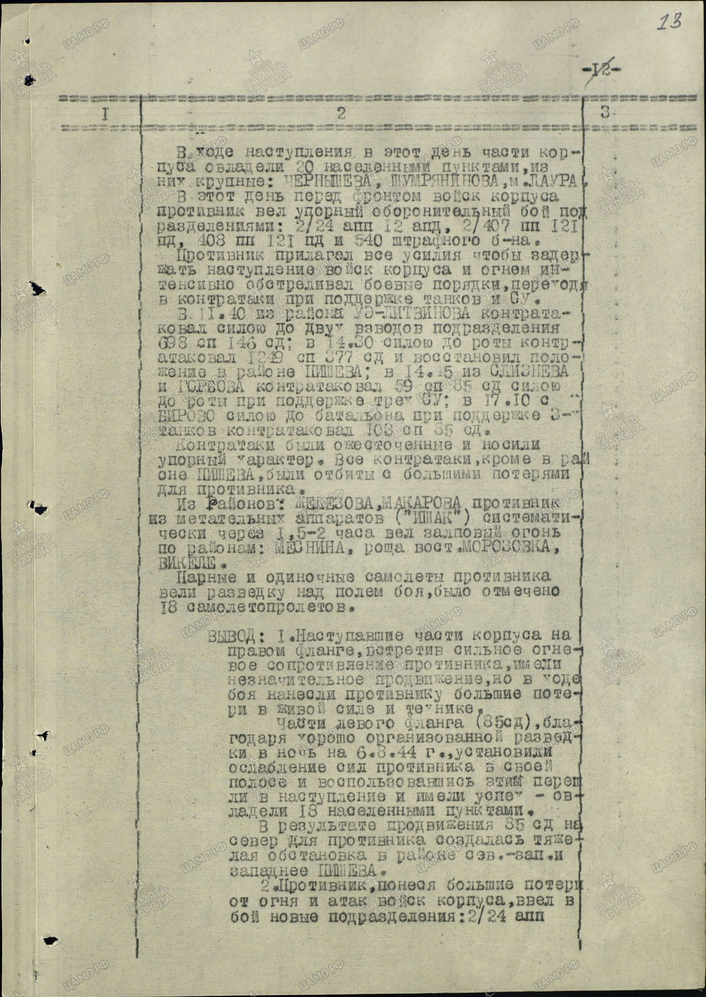 ������� ���� ��������