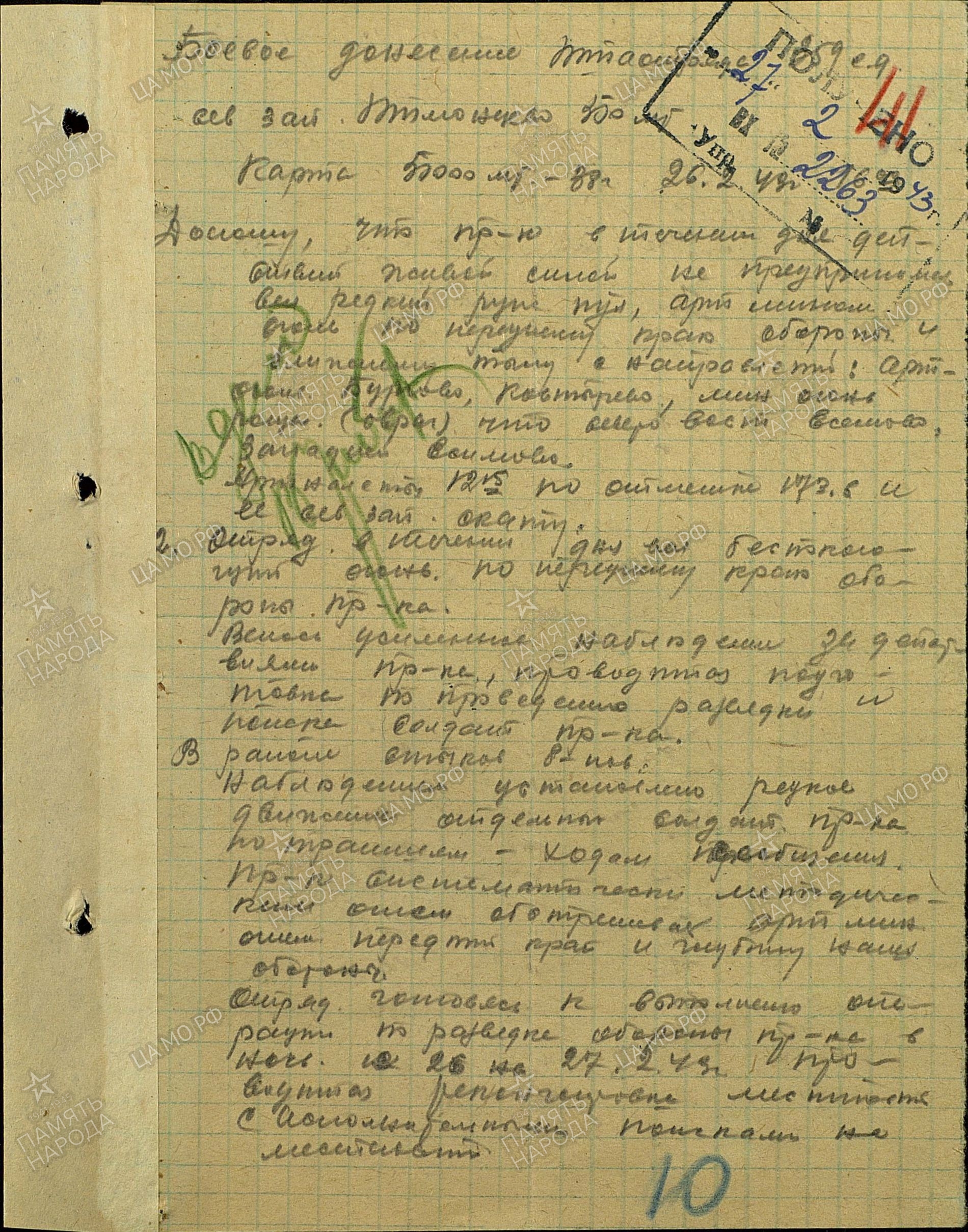 ��������� ������ ��������������