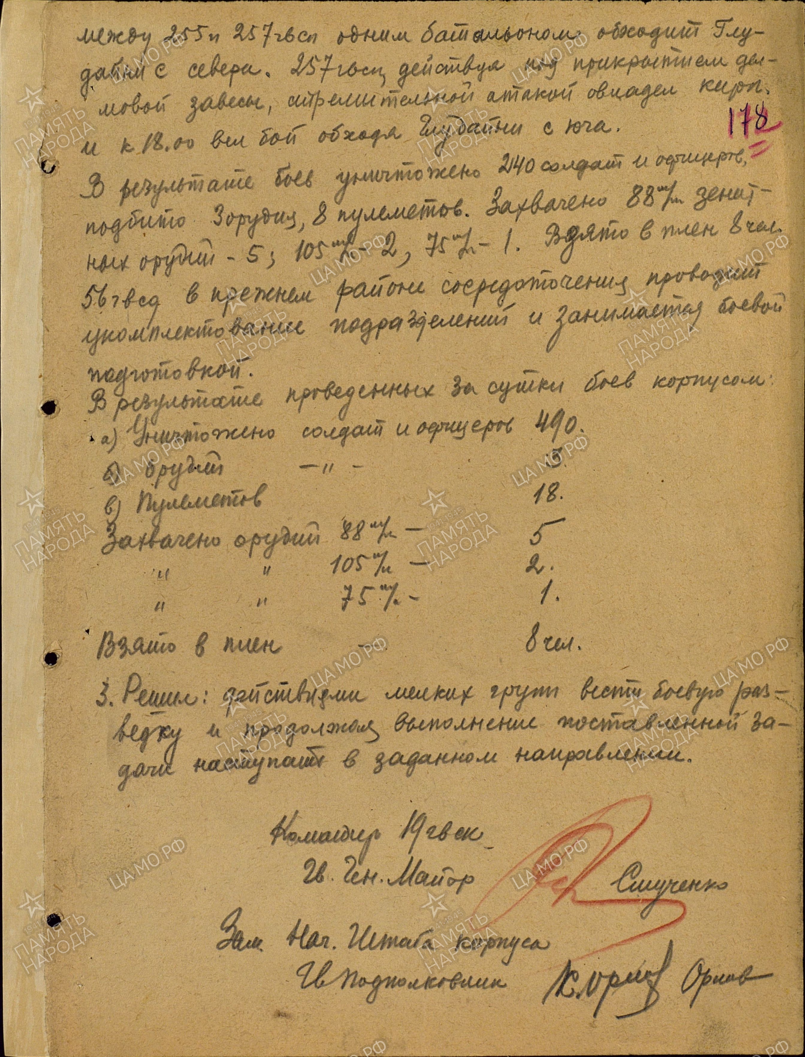 ������� ���� ����������