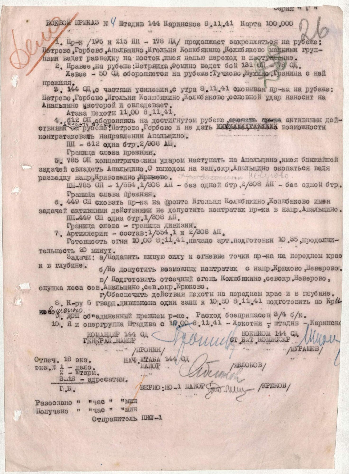 ������� ���� ������������