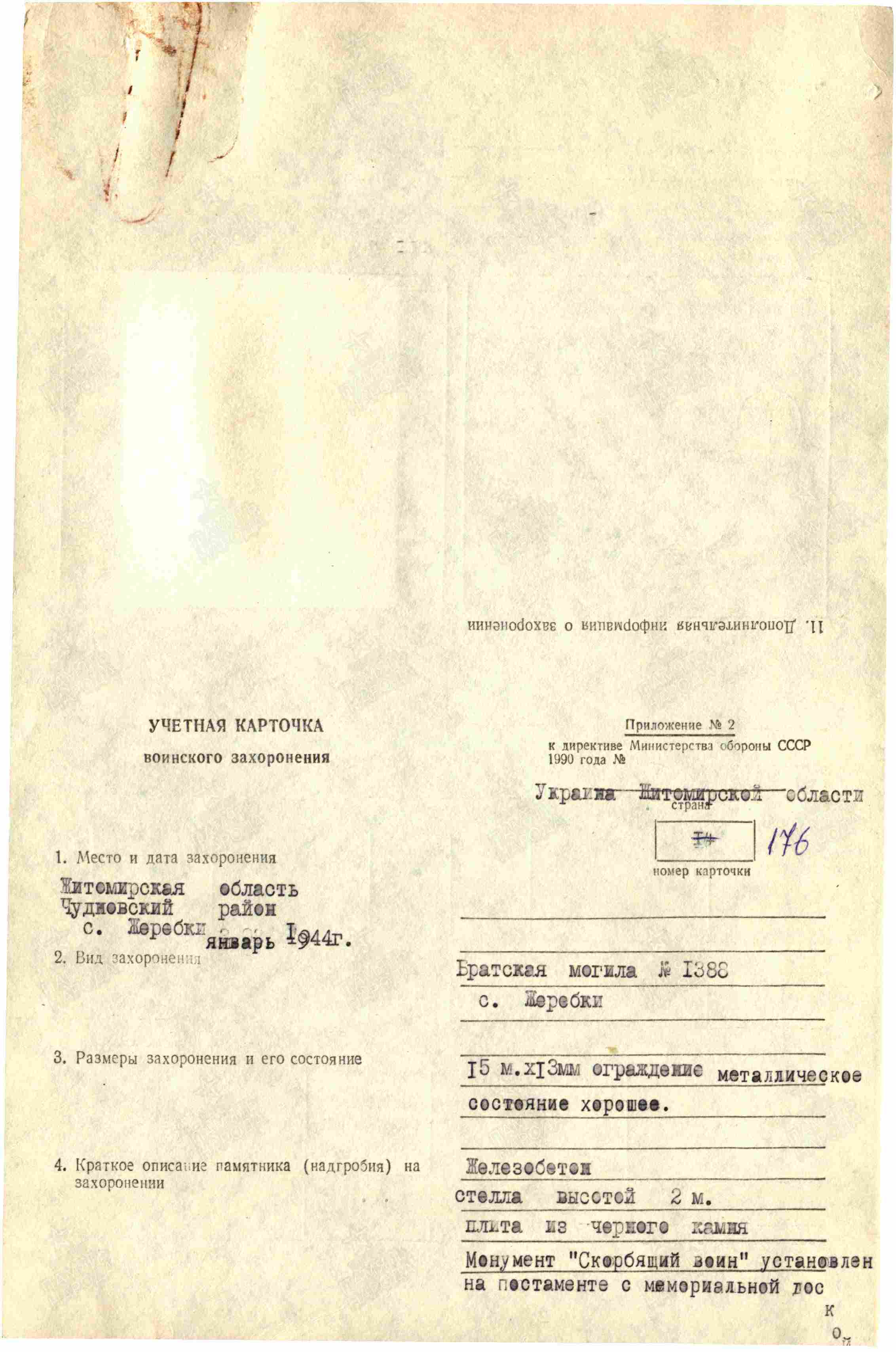 ����������� ���� ���������