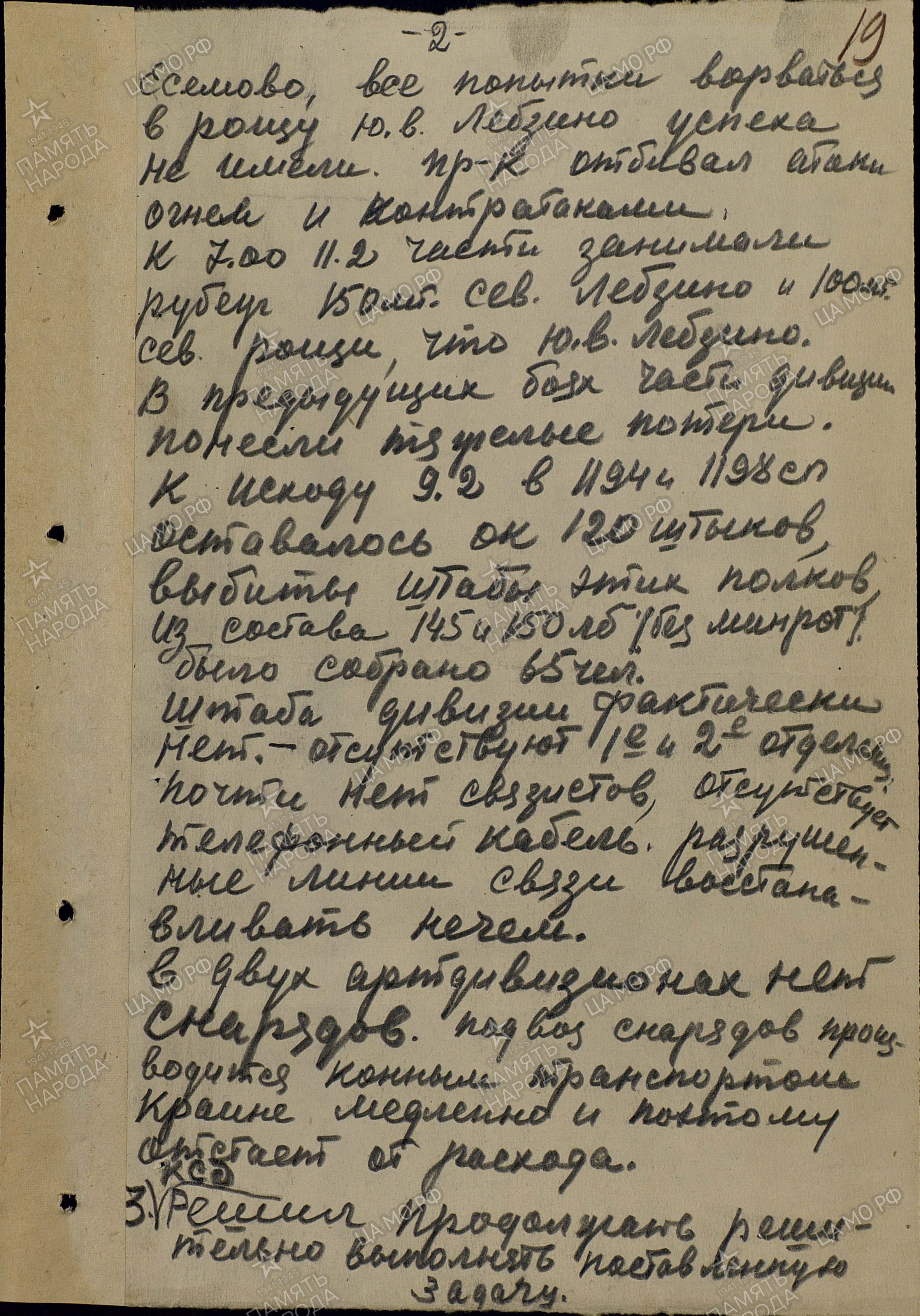 �������� ����� �����