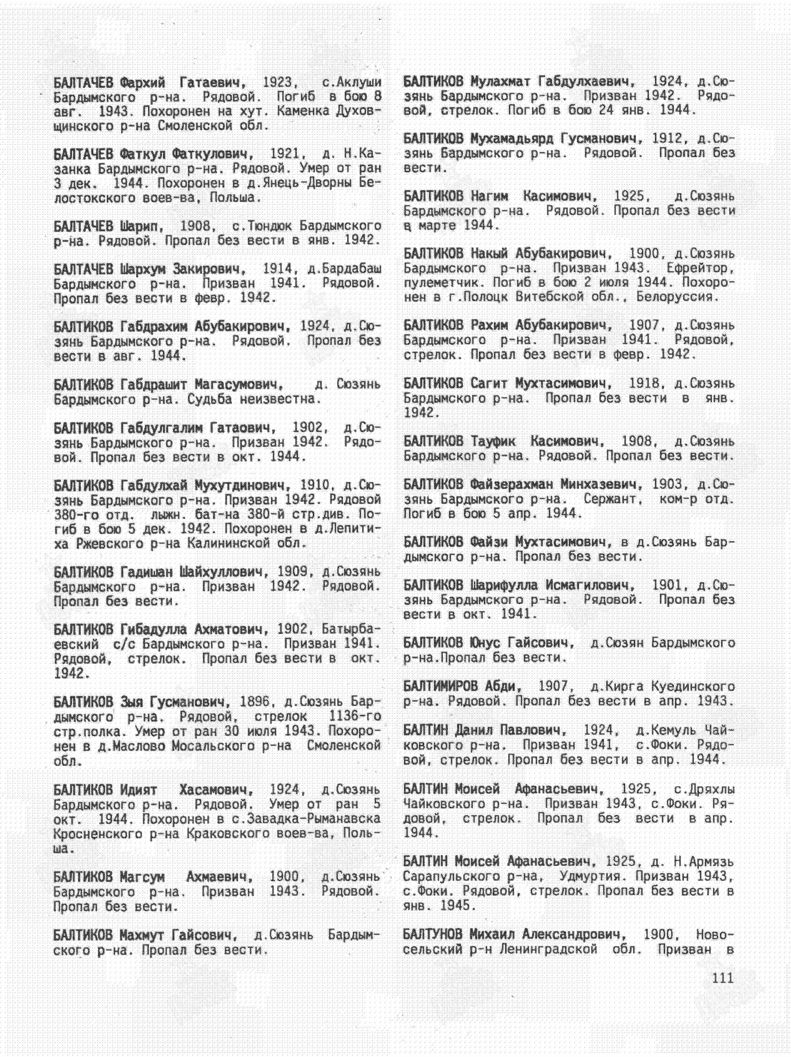 ������ ����� ��������