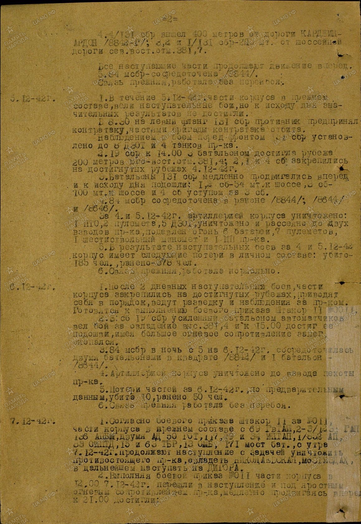 �������� ���� ��������