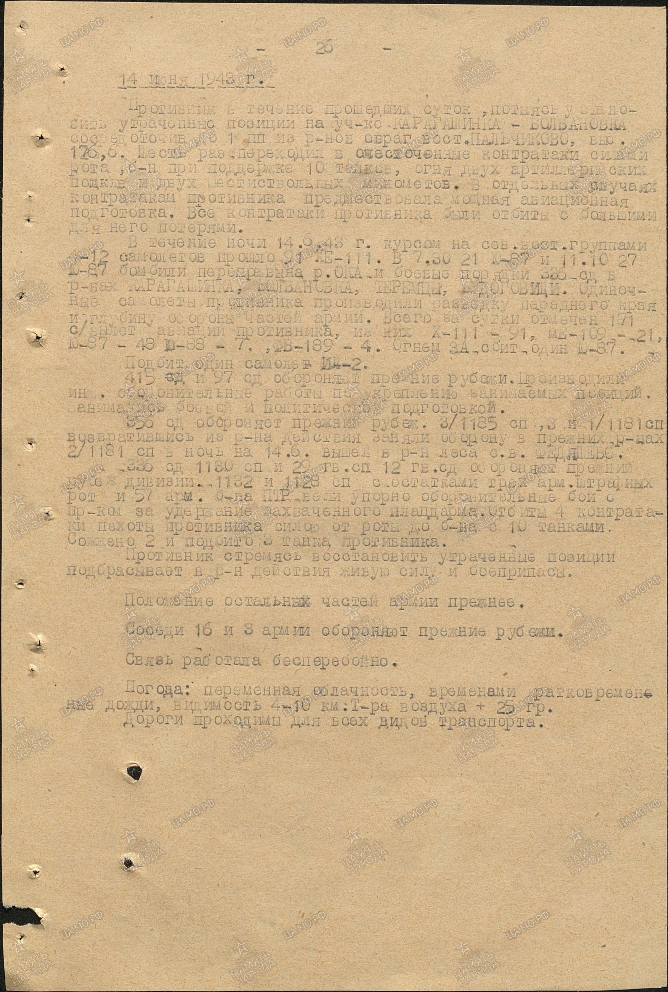 �������� �������� �����