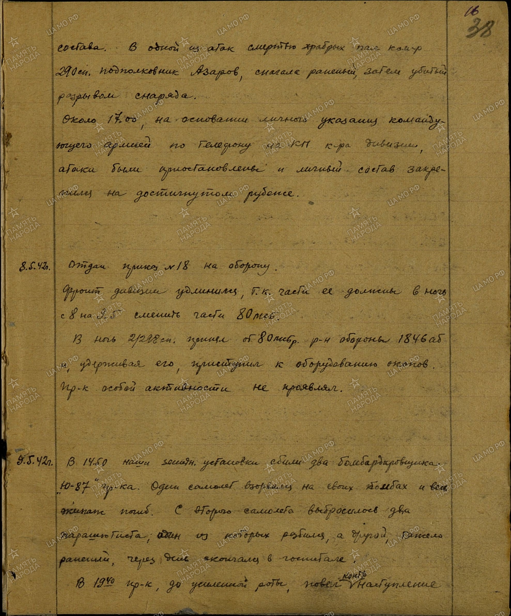 ��������� ���� ����������