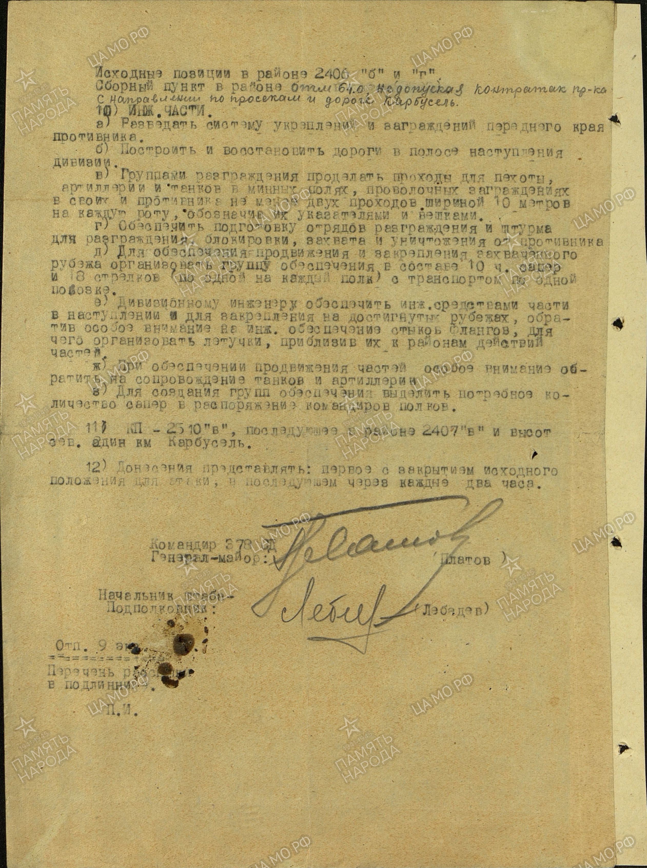 �������� ����� ����������