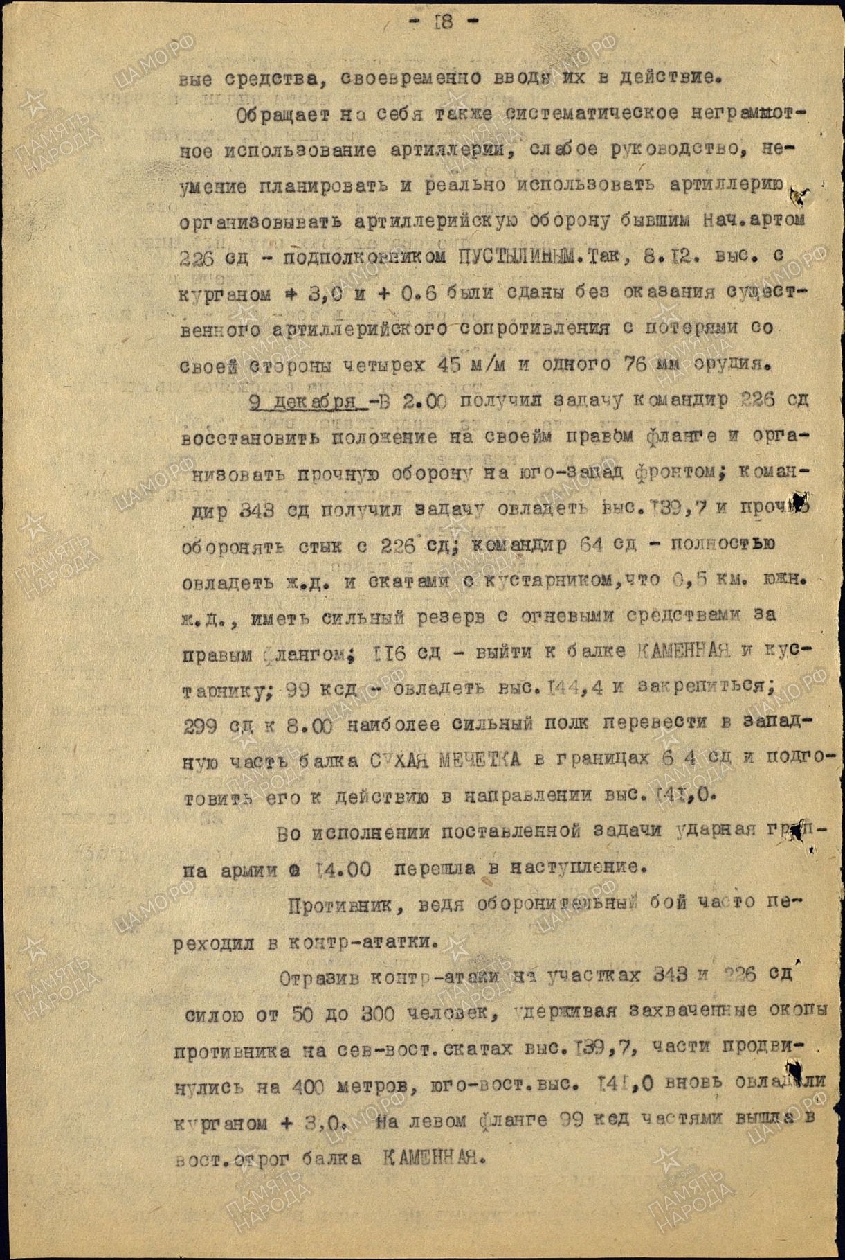 ���������� ���� ���������