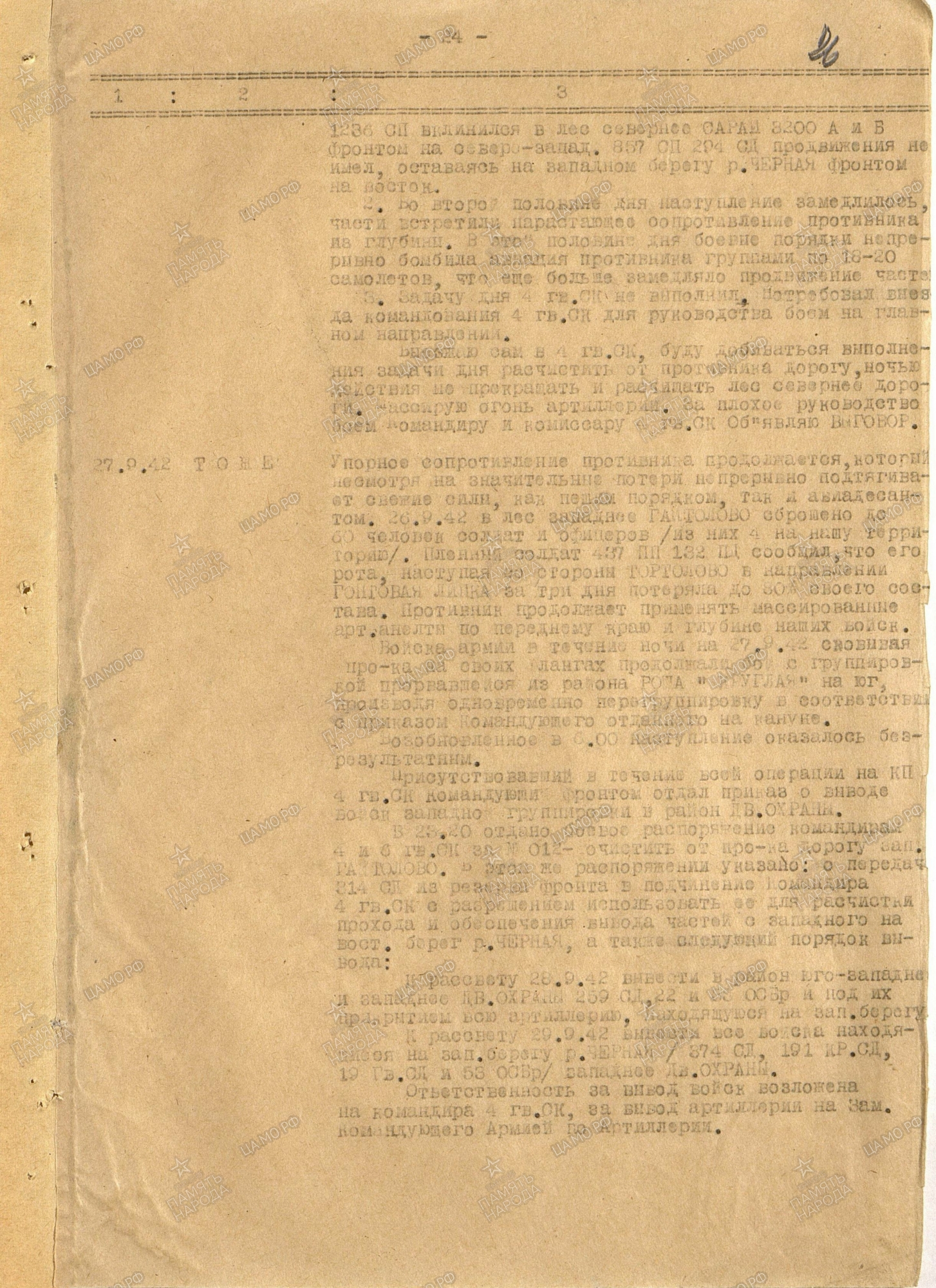 �������� ������ ���������