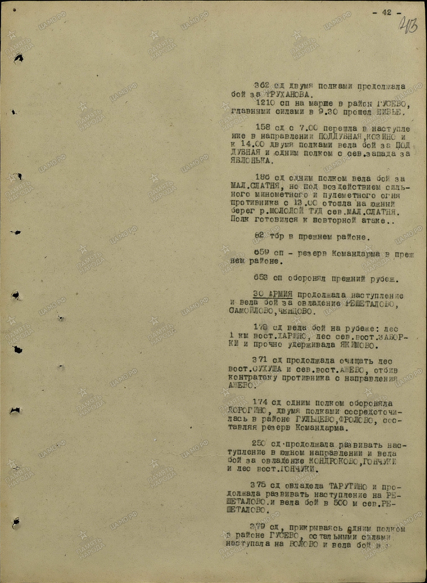 ��������� ��������� ����������