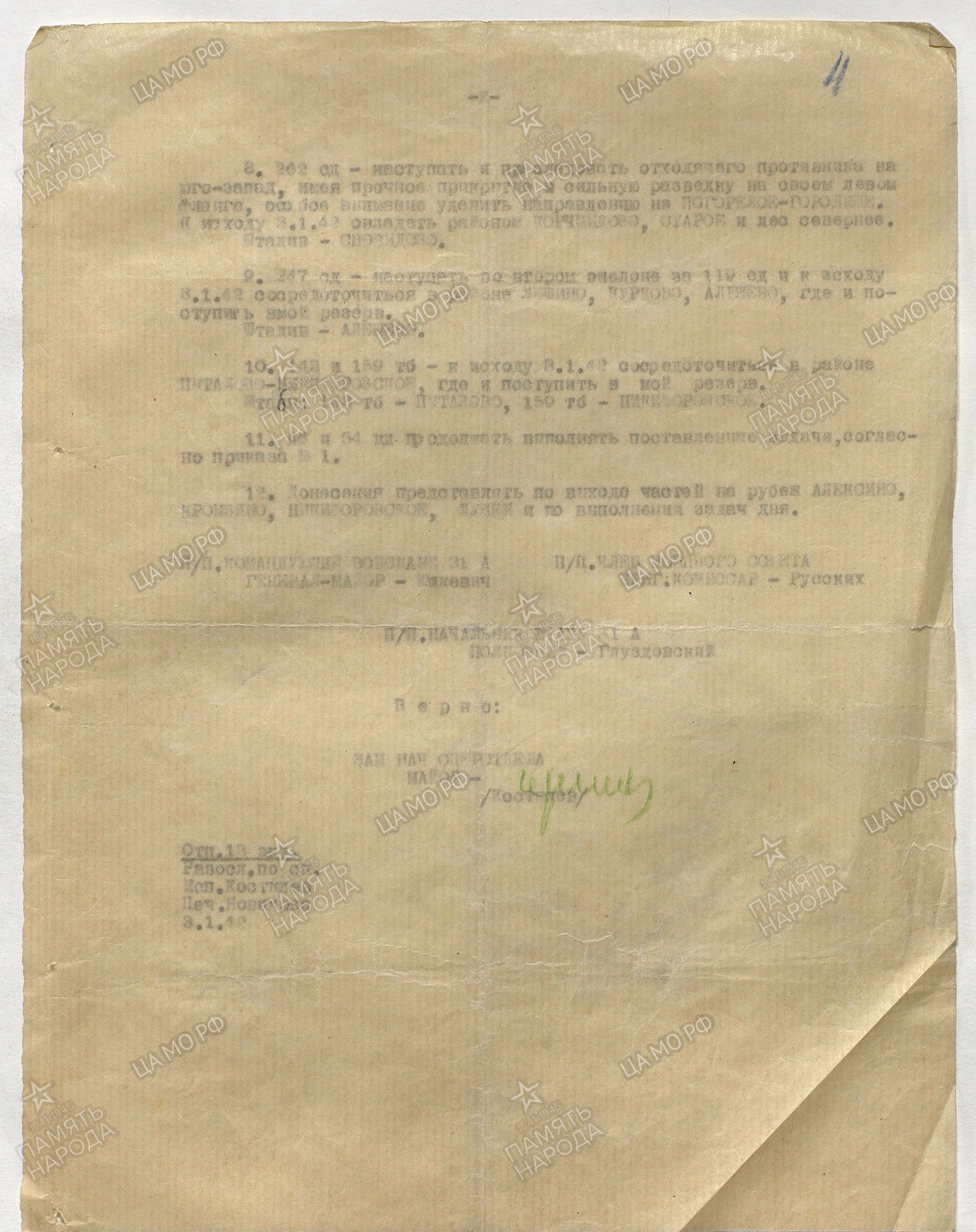 ��������� ���� ��������