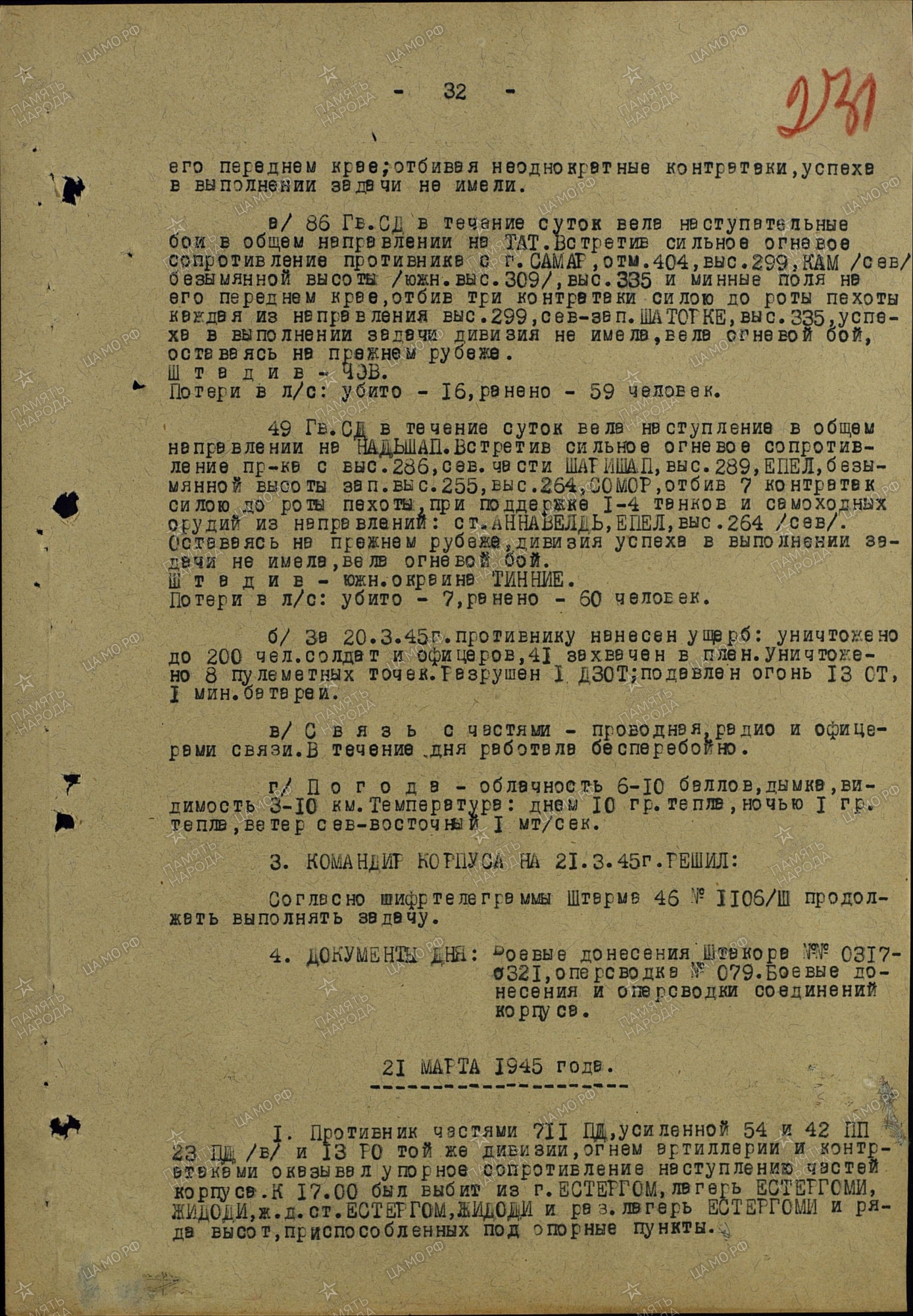 ������� ������ ��������