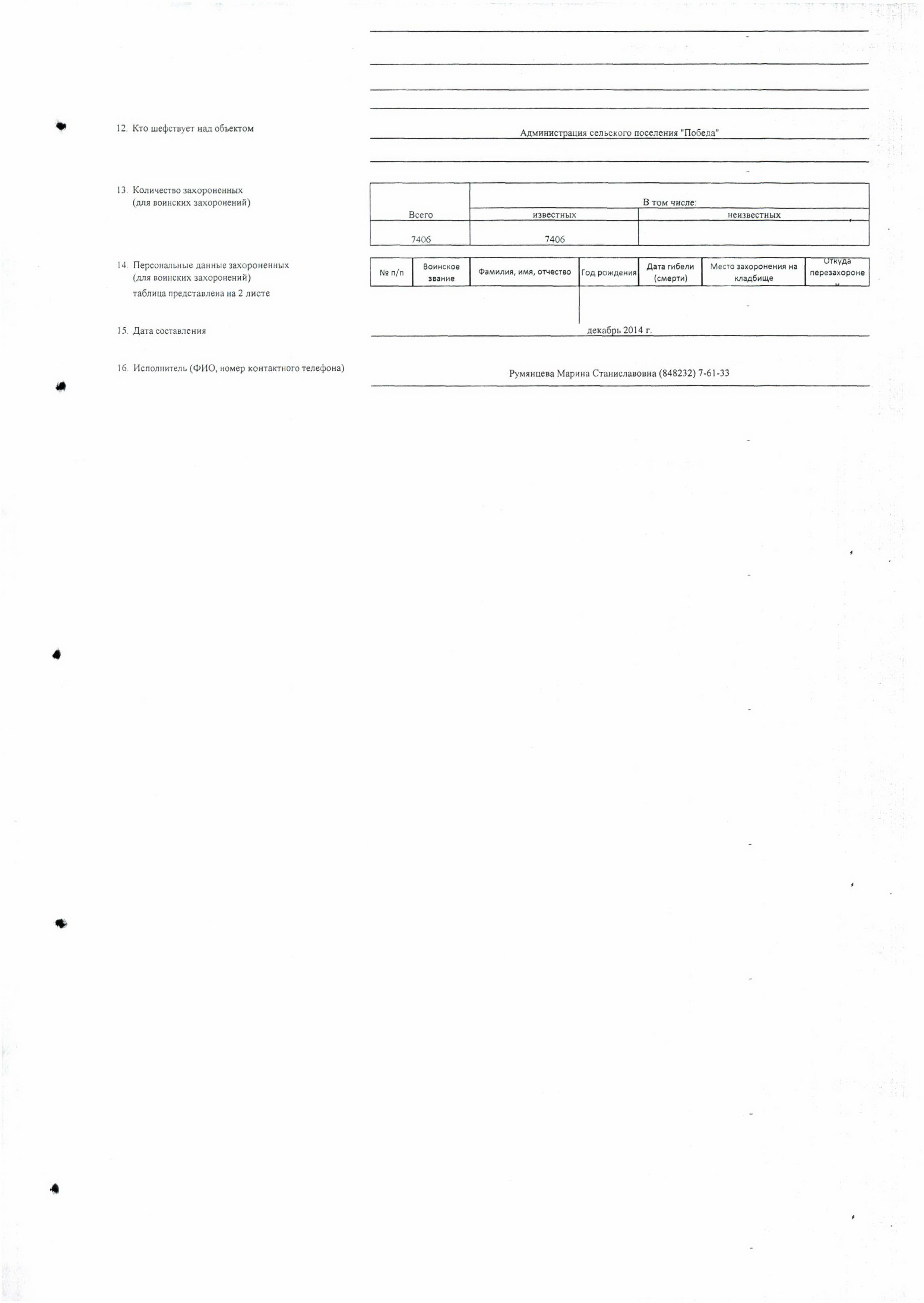 ���������� ������� ��������