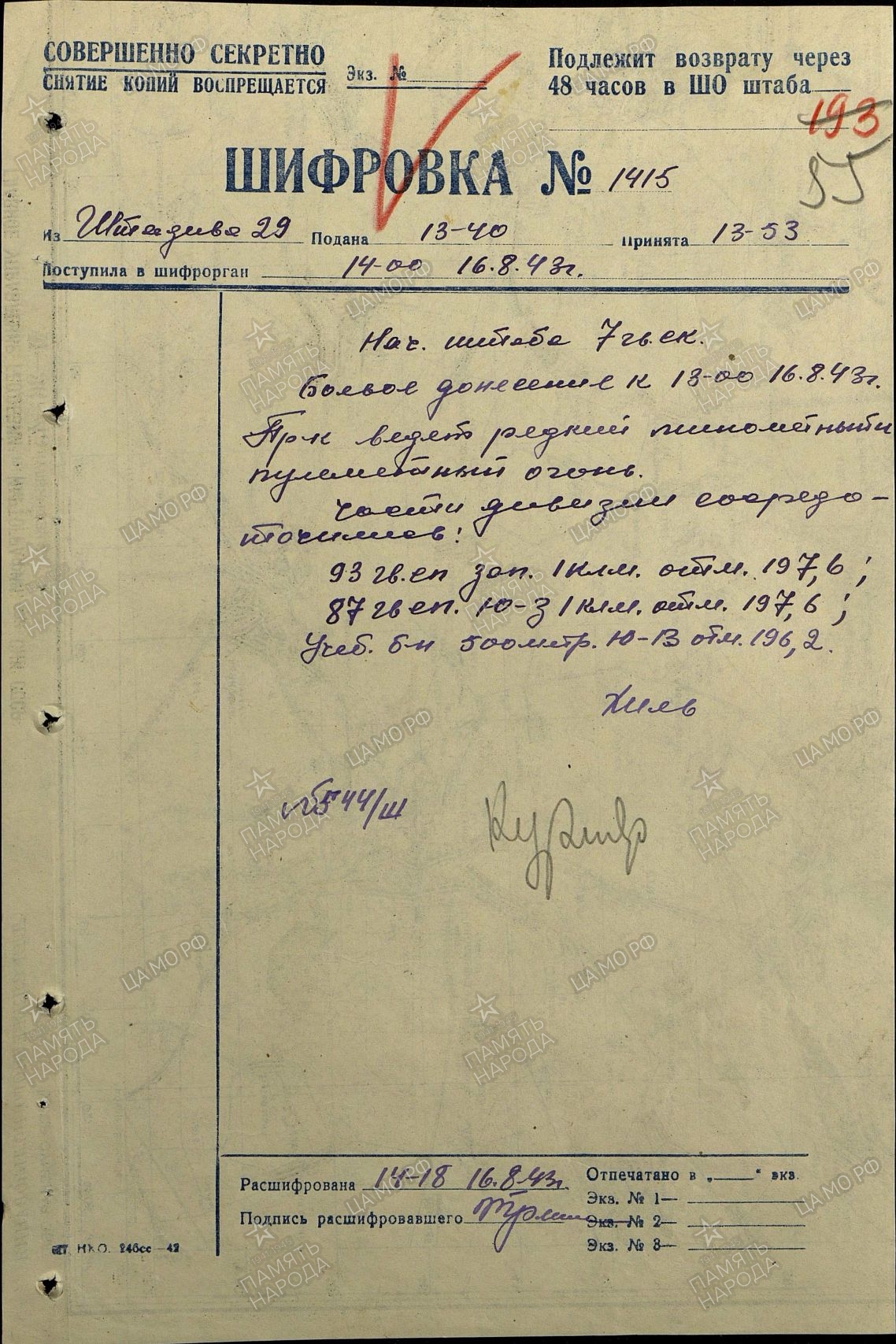 ������� ������ ��������