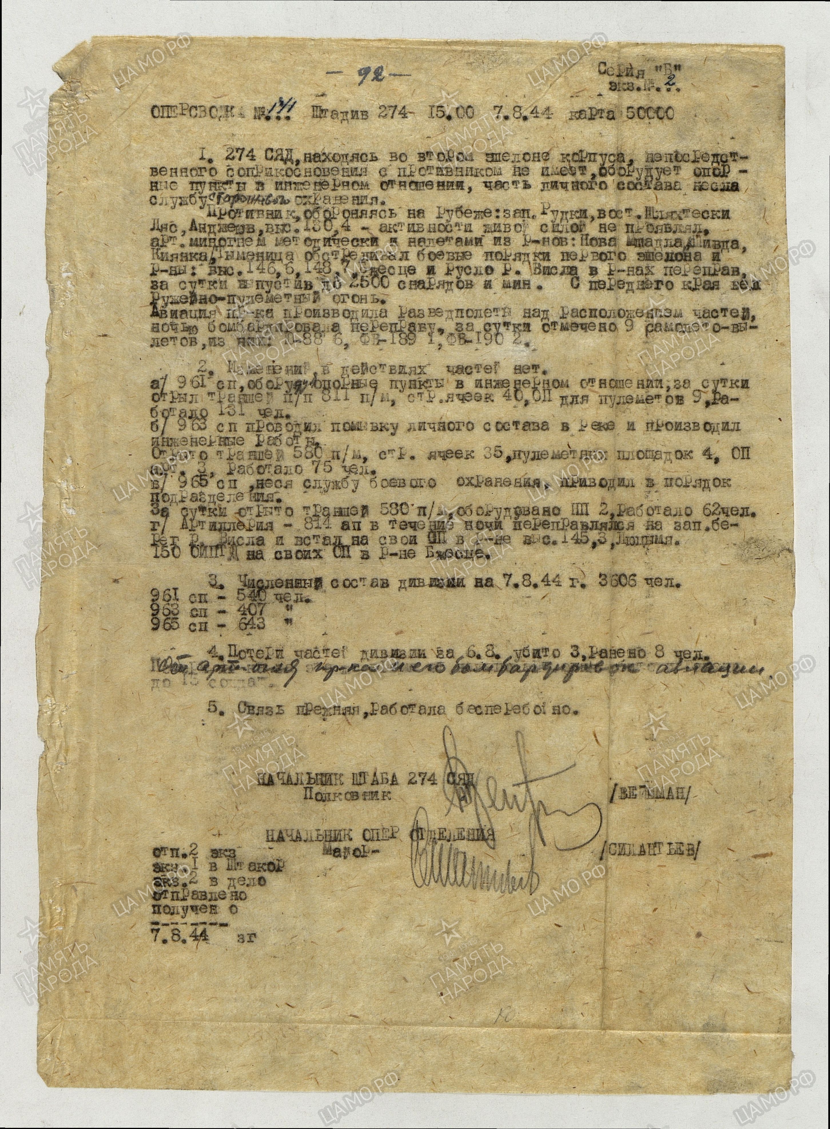 ��������� ���� �����������