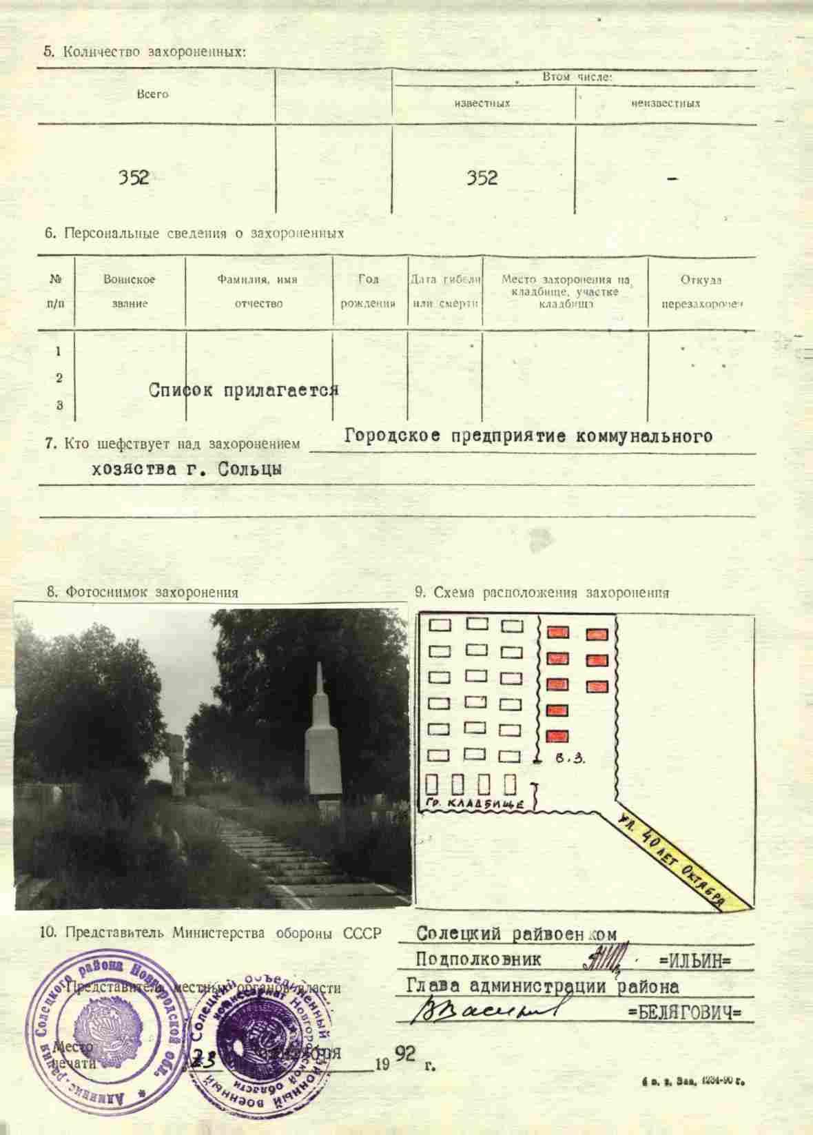 ������ ���� �����������