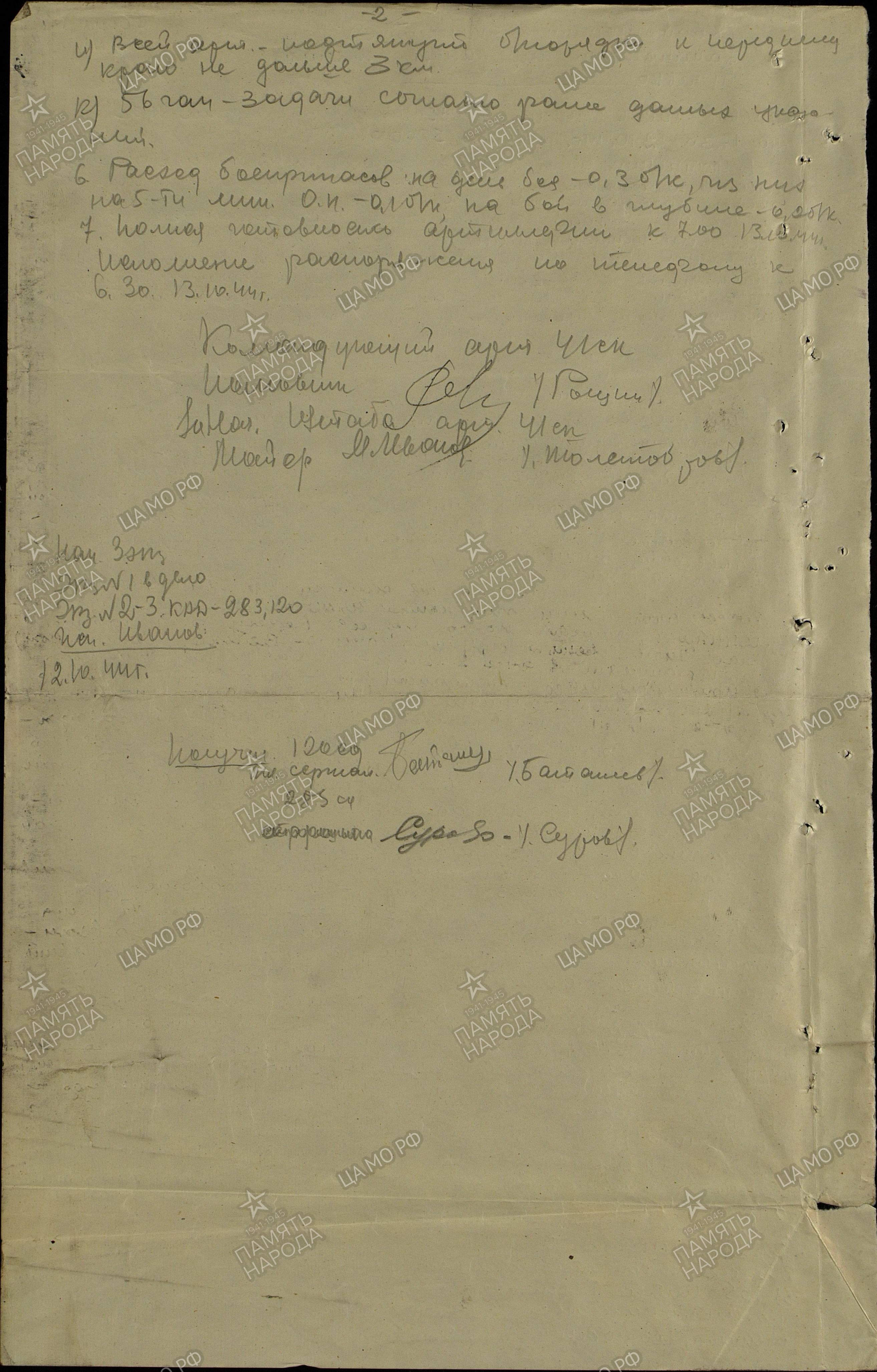 ��������� �������� ���������