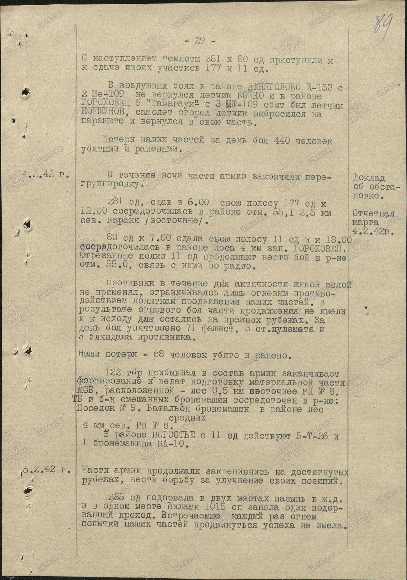 ������� �������� ���������