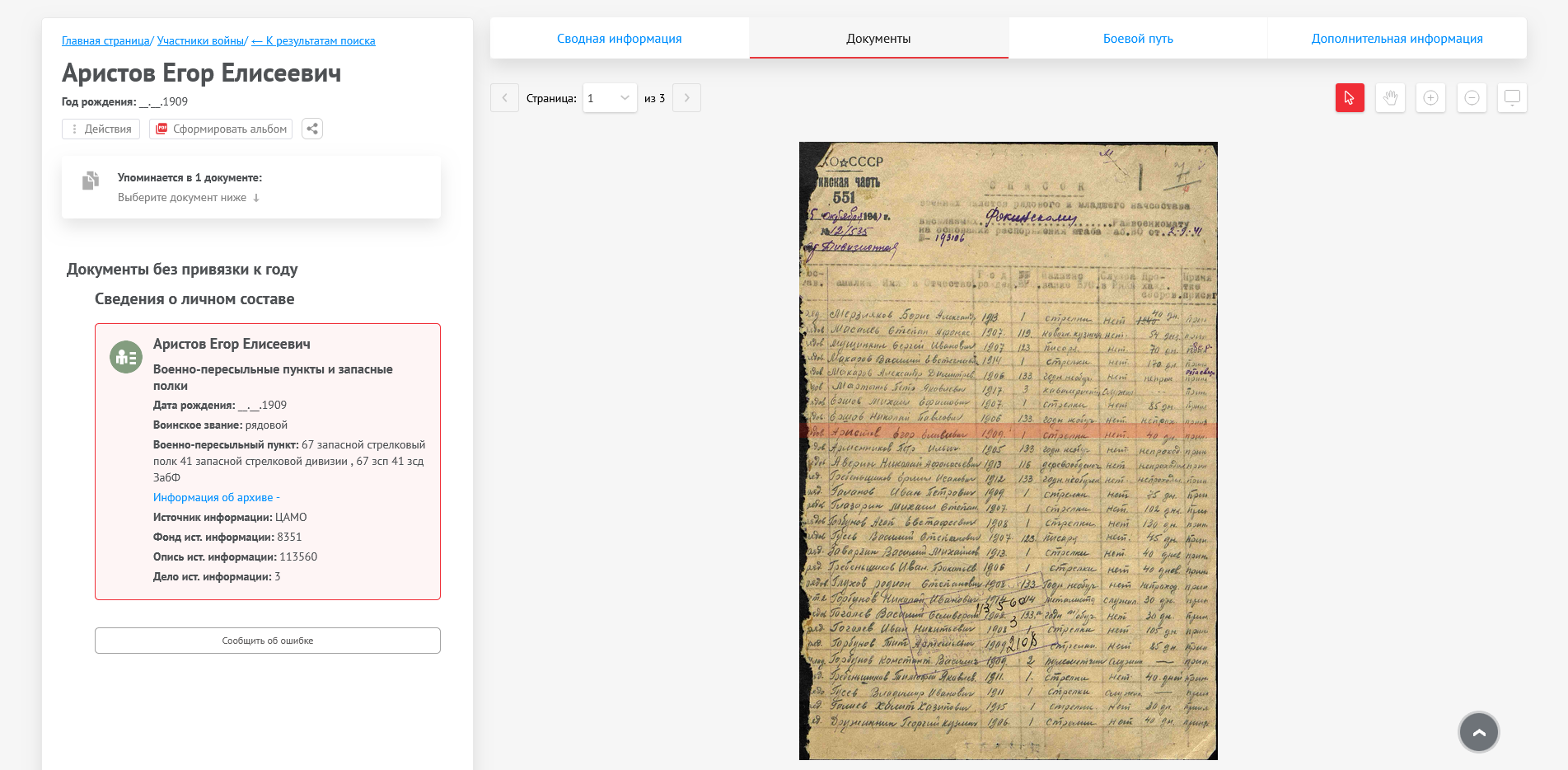 ������� ���� ���������