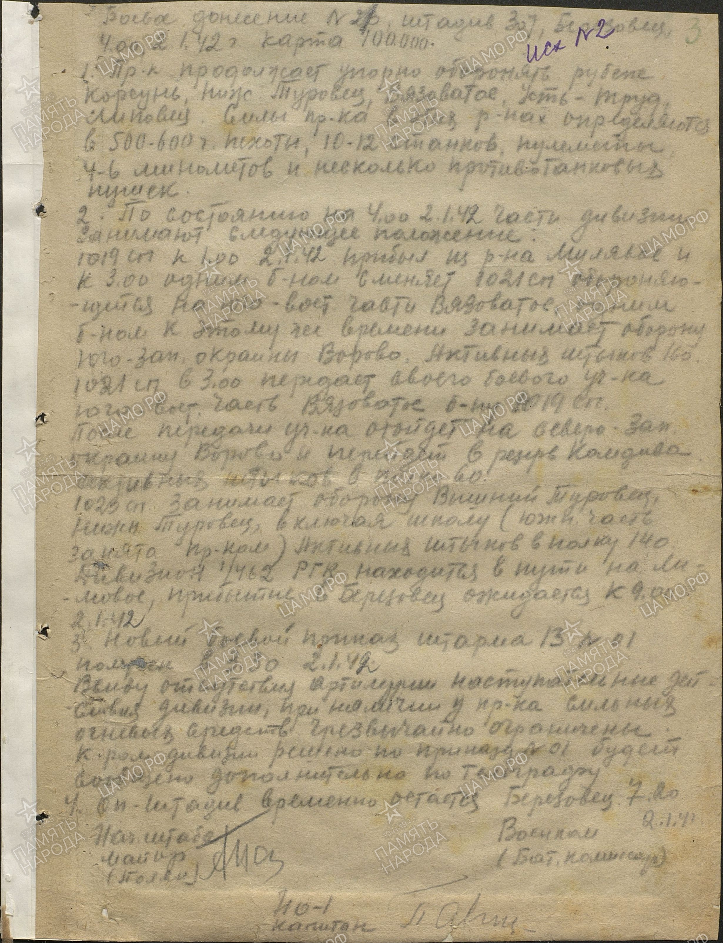 ������ ������ ��������