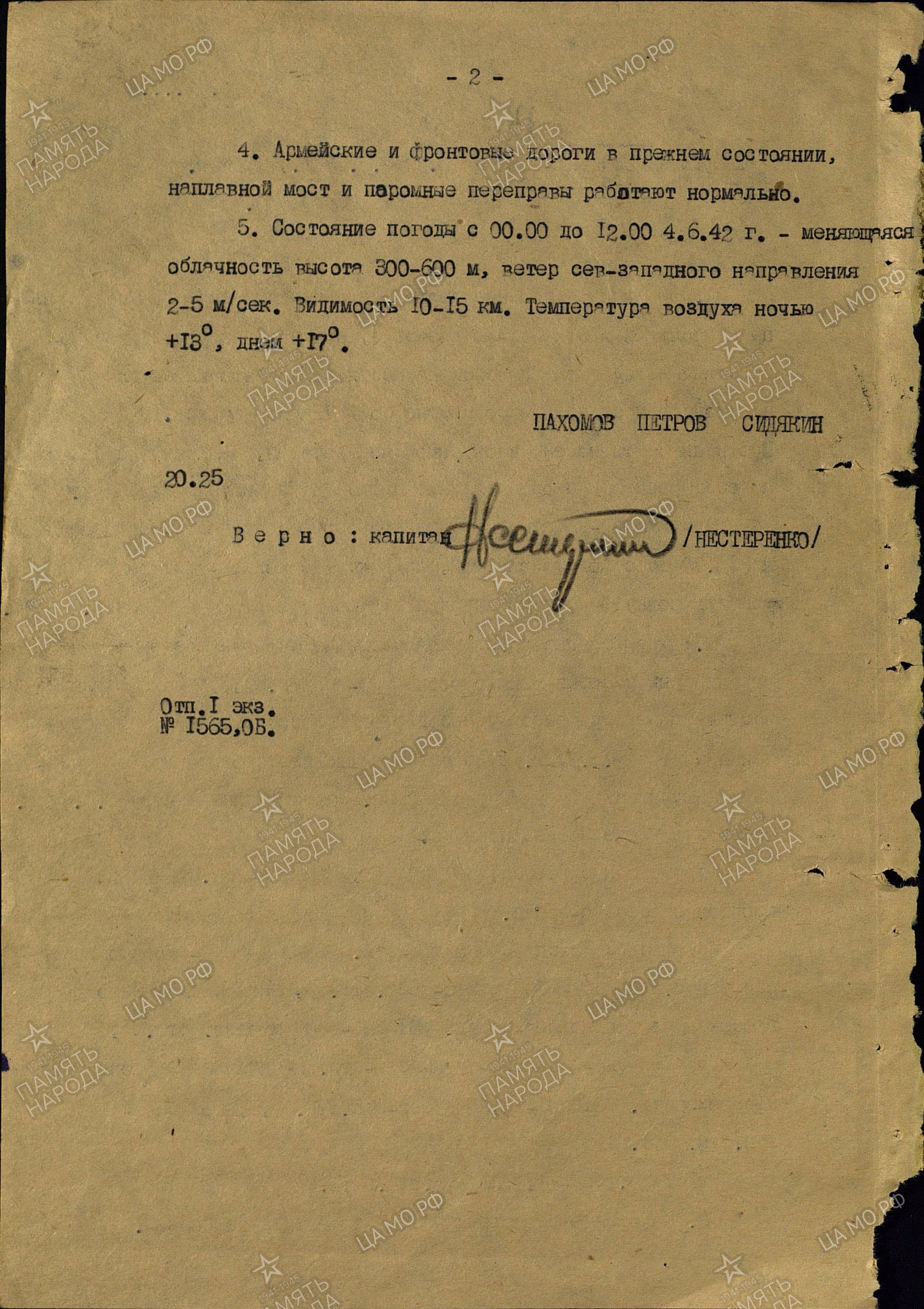 ������� ���� ��������