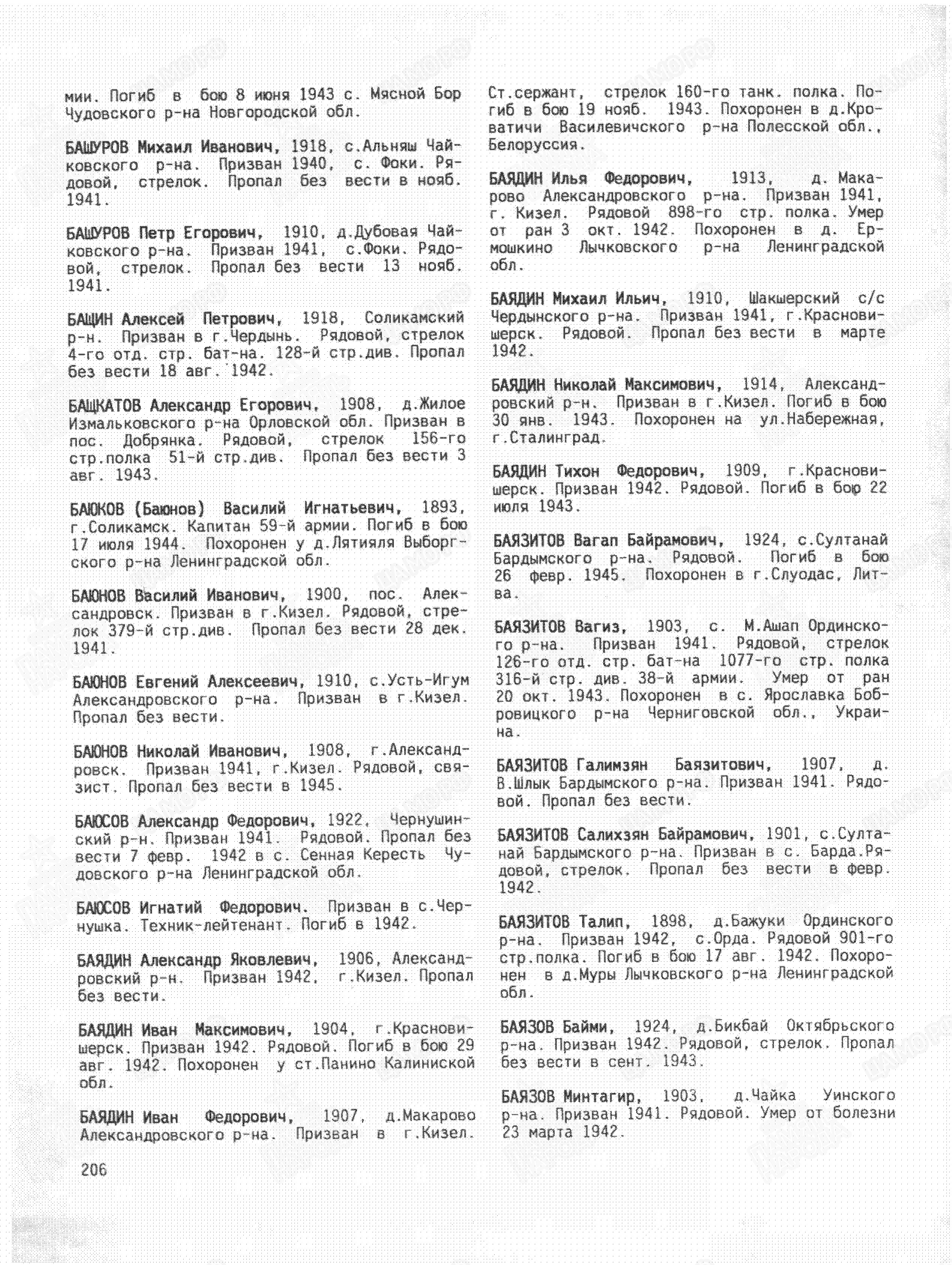 ������� ���� ��������