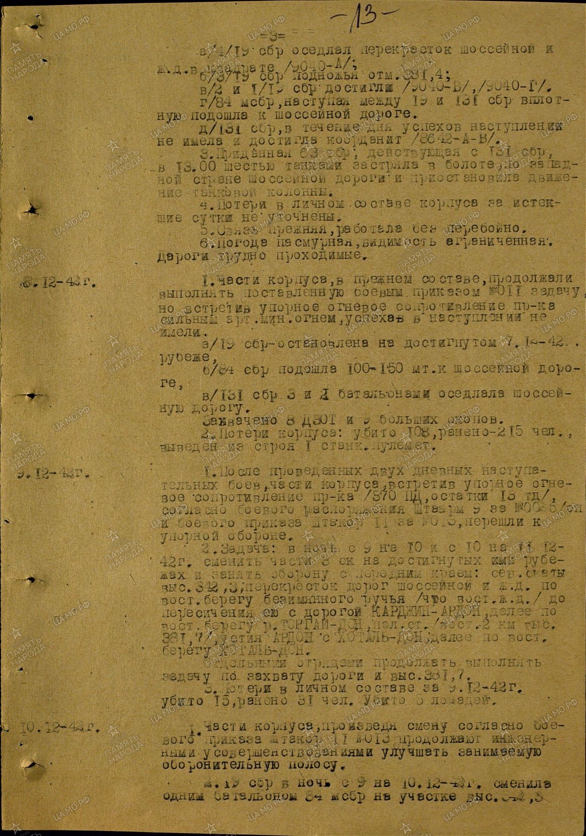 �������� ���� ��������