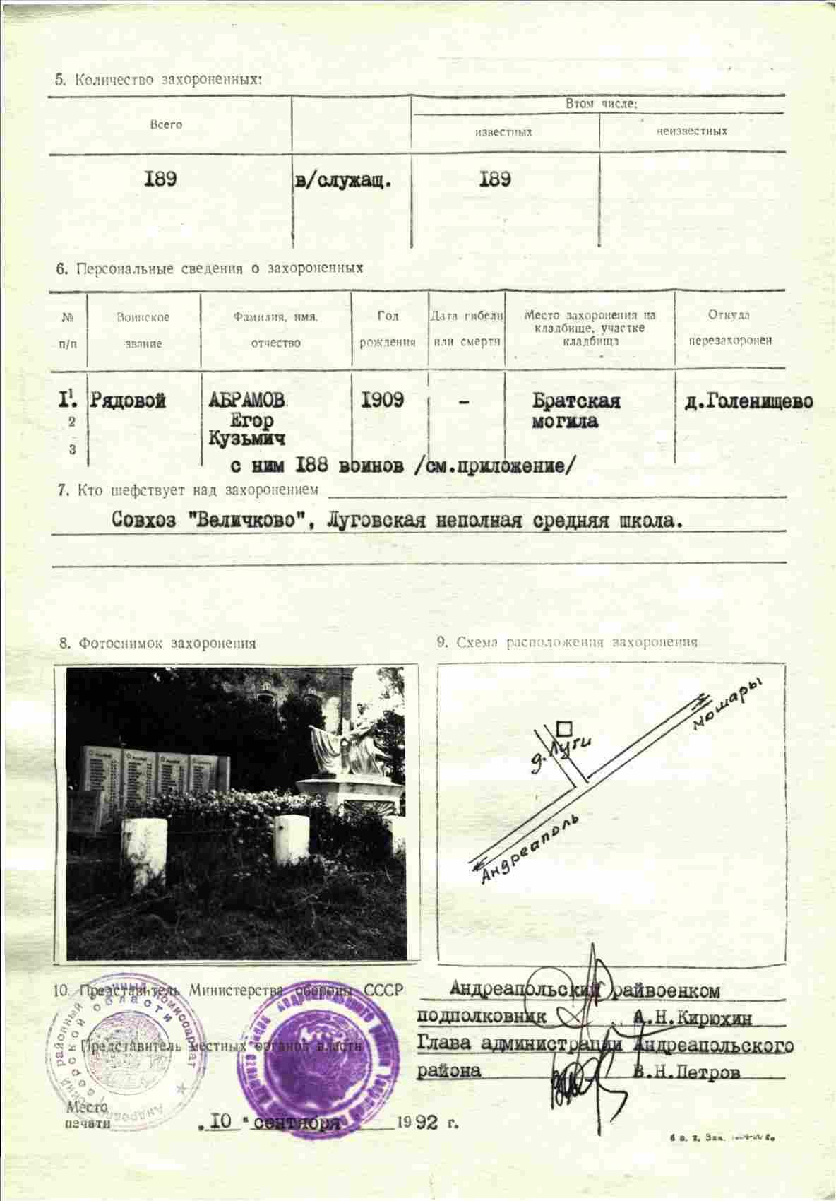 ������ ������ ��������