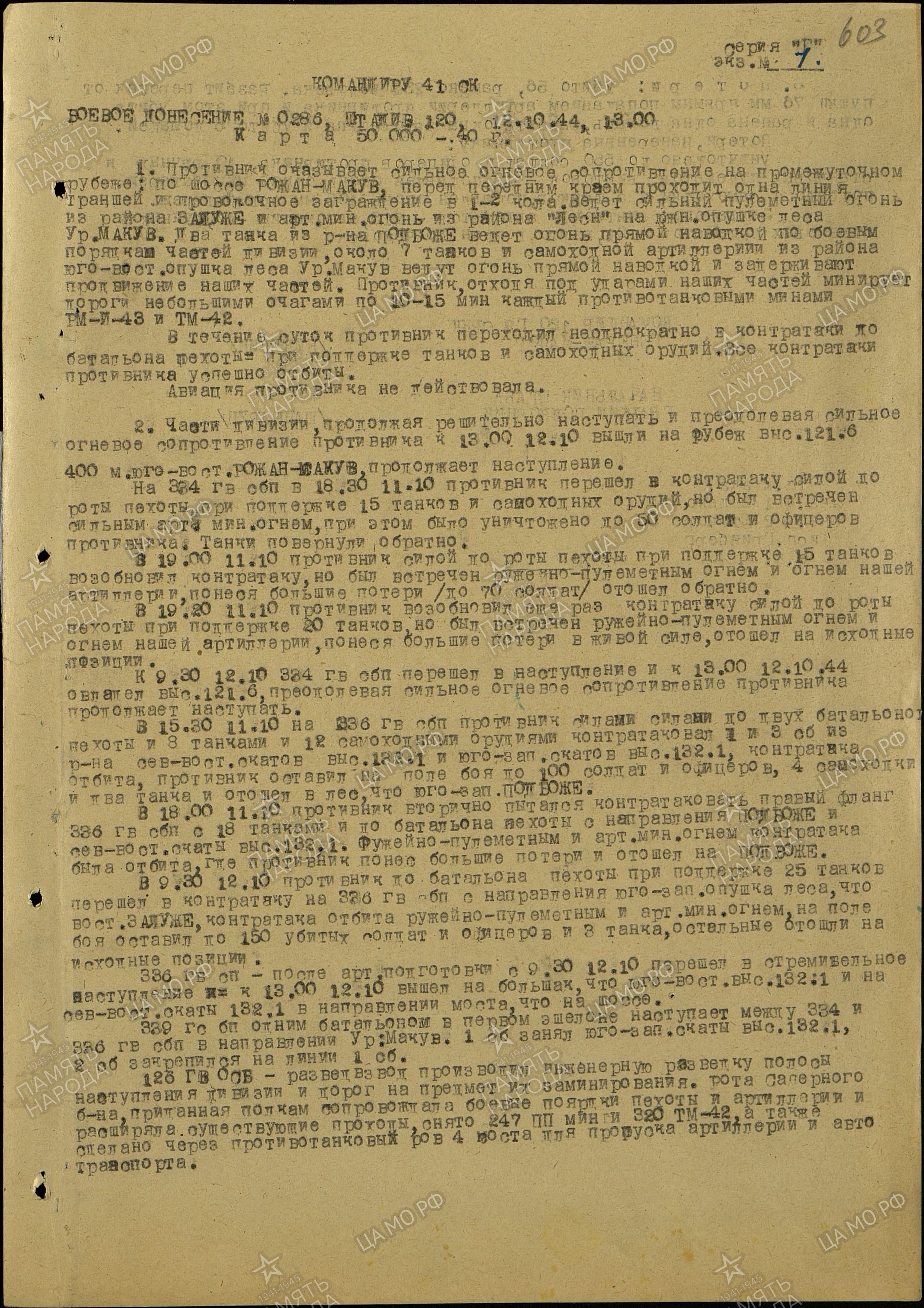 ��������� �������� ���������