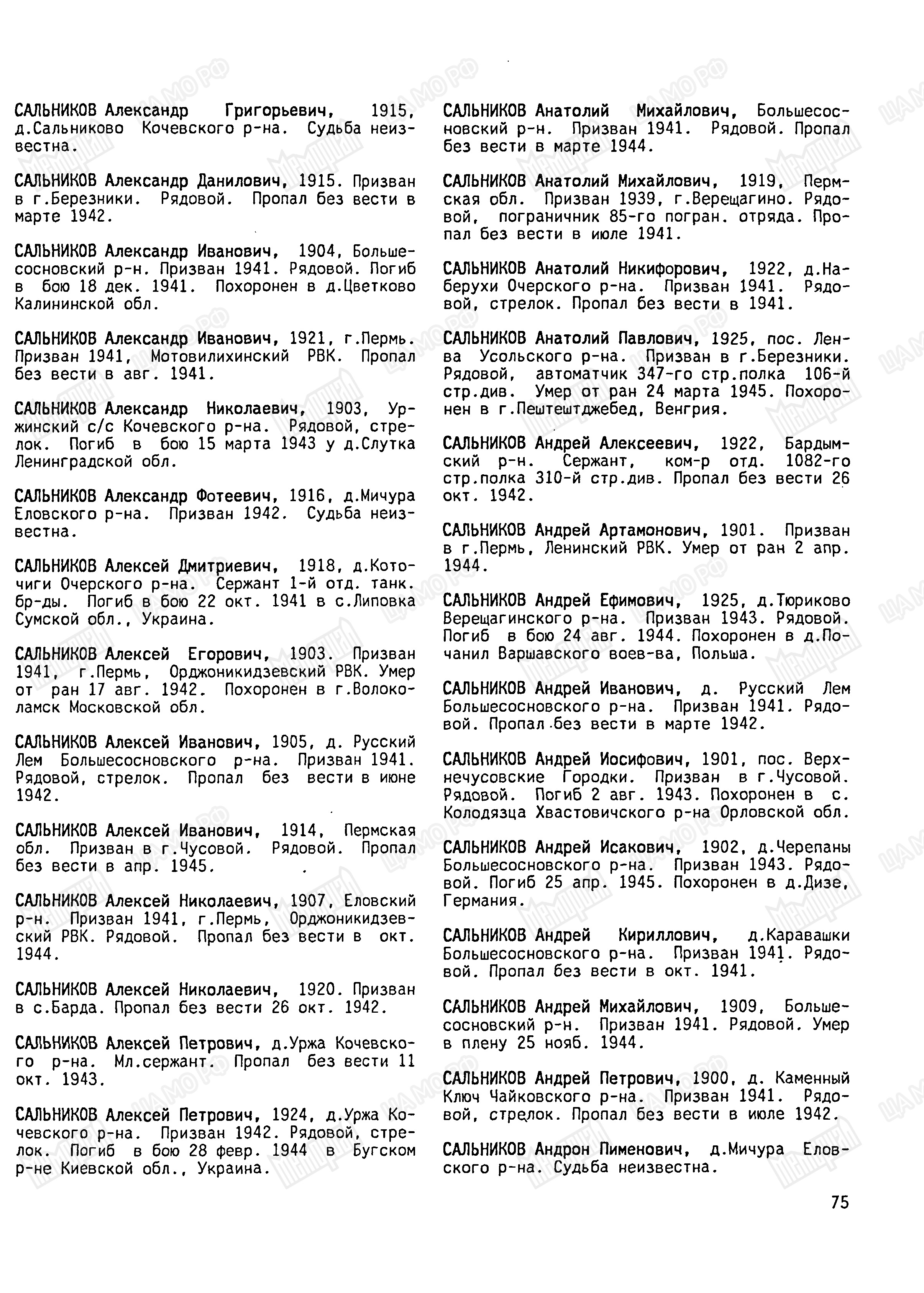 ��������� ������ ��������