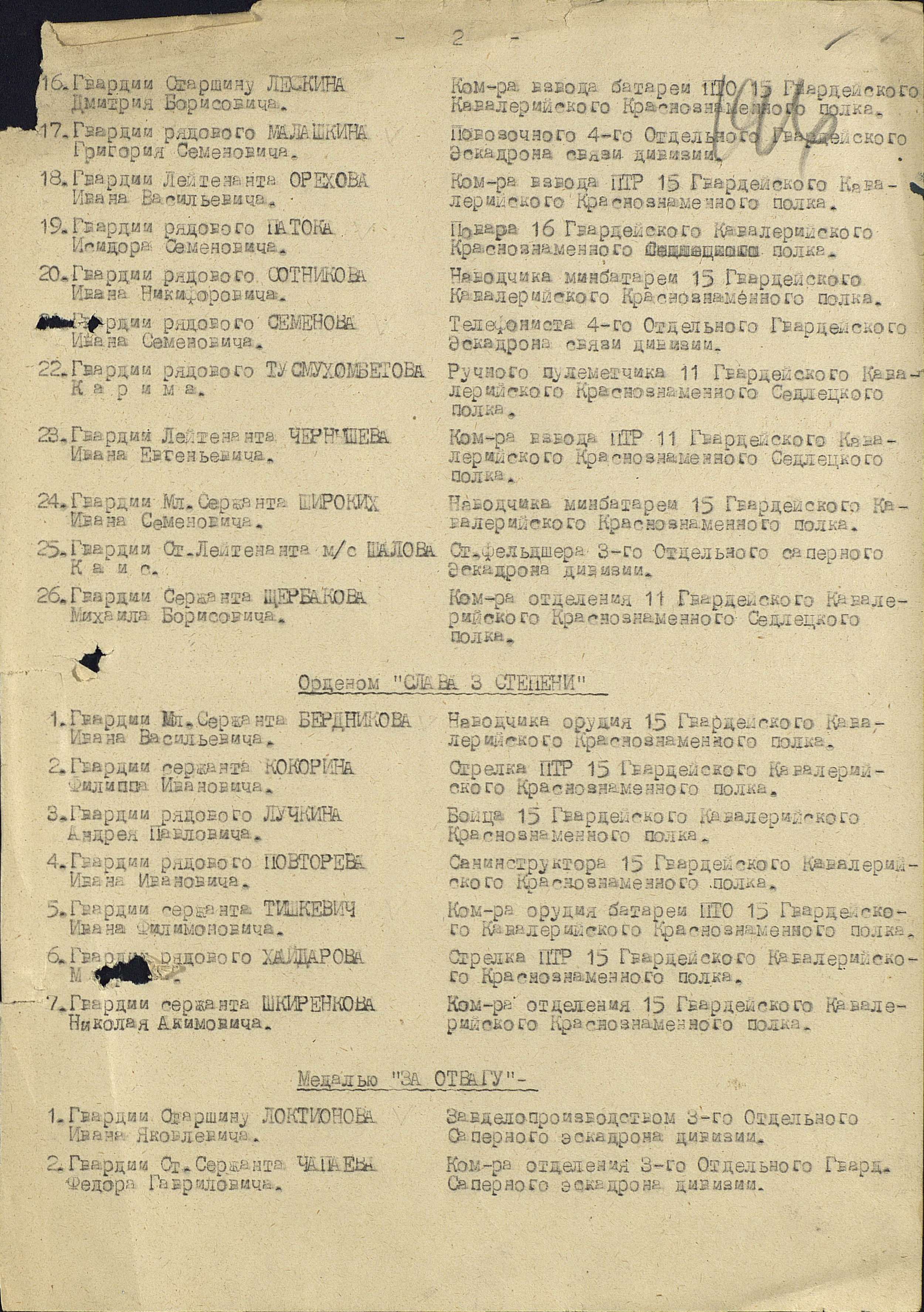 ������� ������ ��������