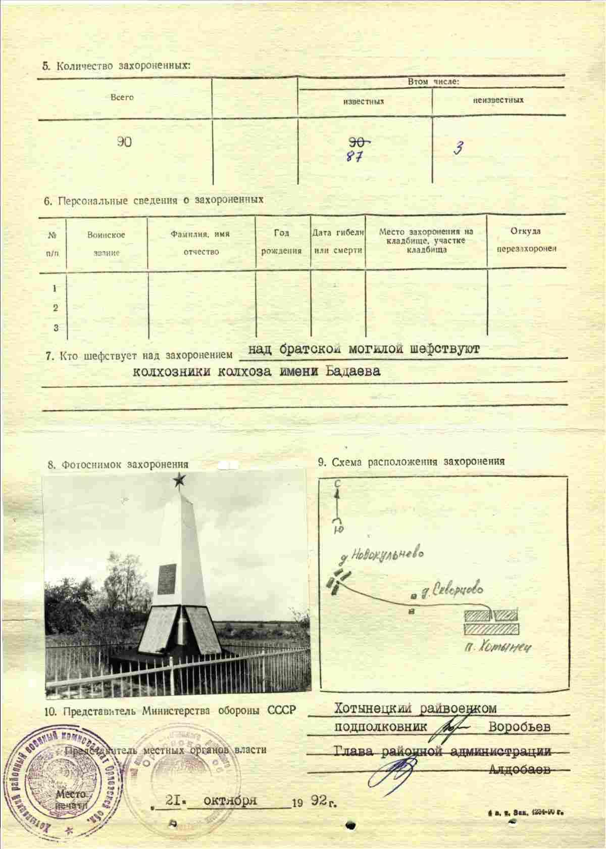 ������� ��������� ����������