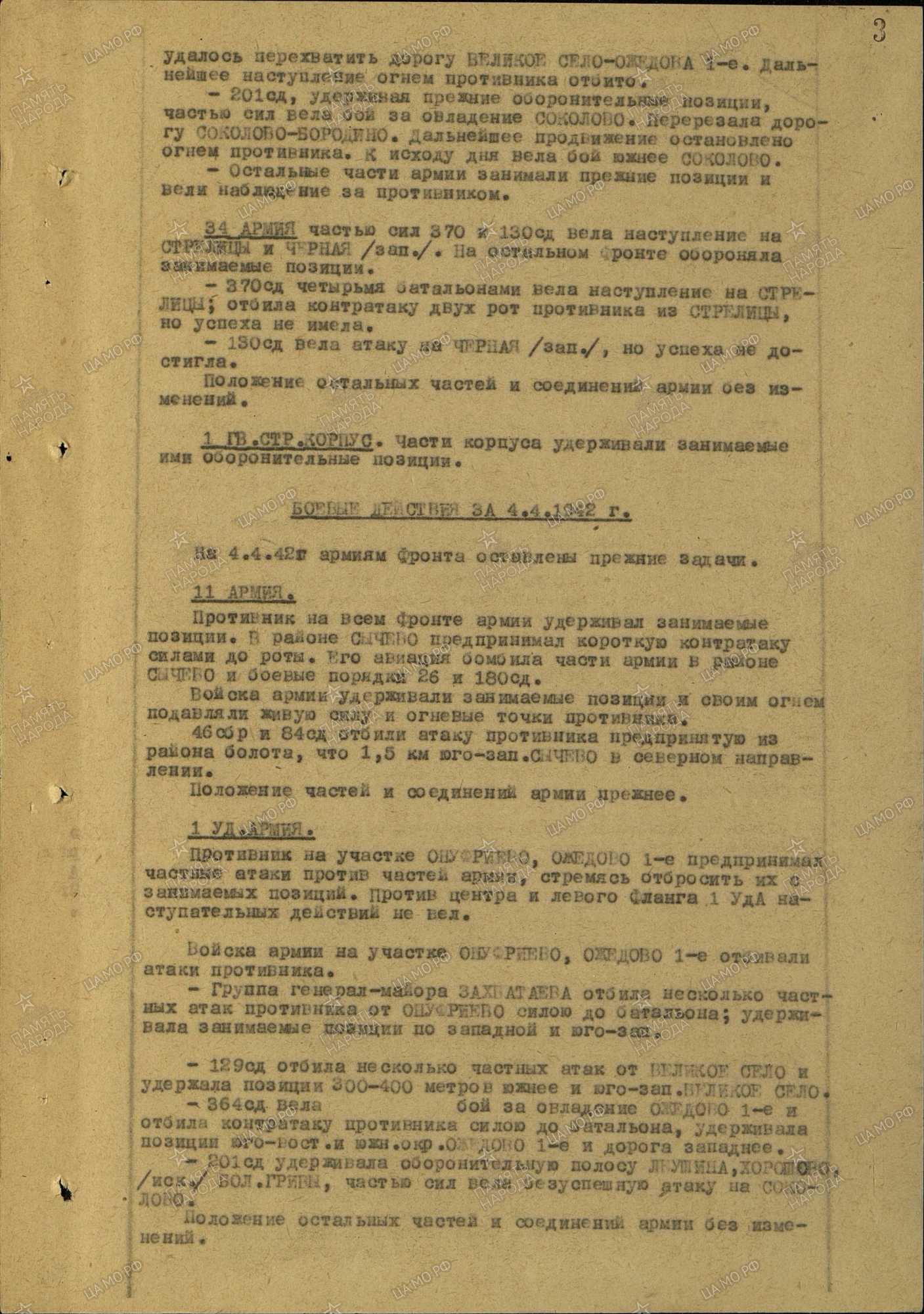 ������� ���� ���������