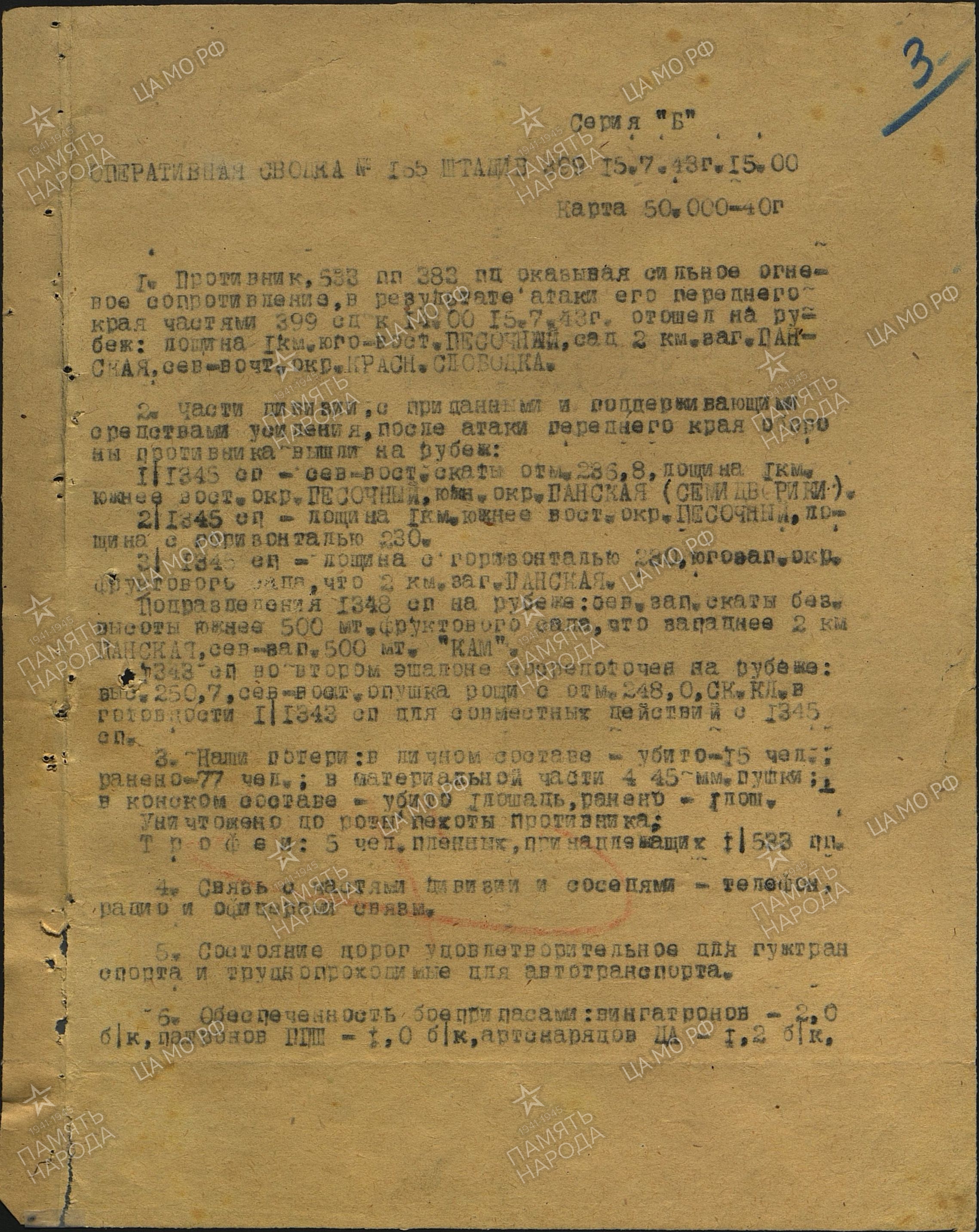 ������� ������� ����������