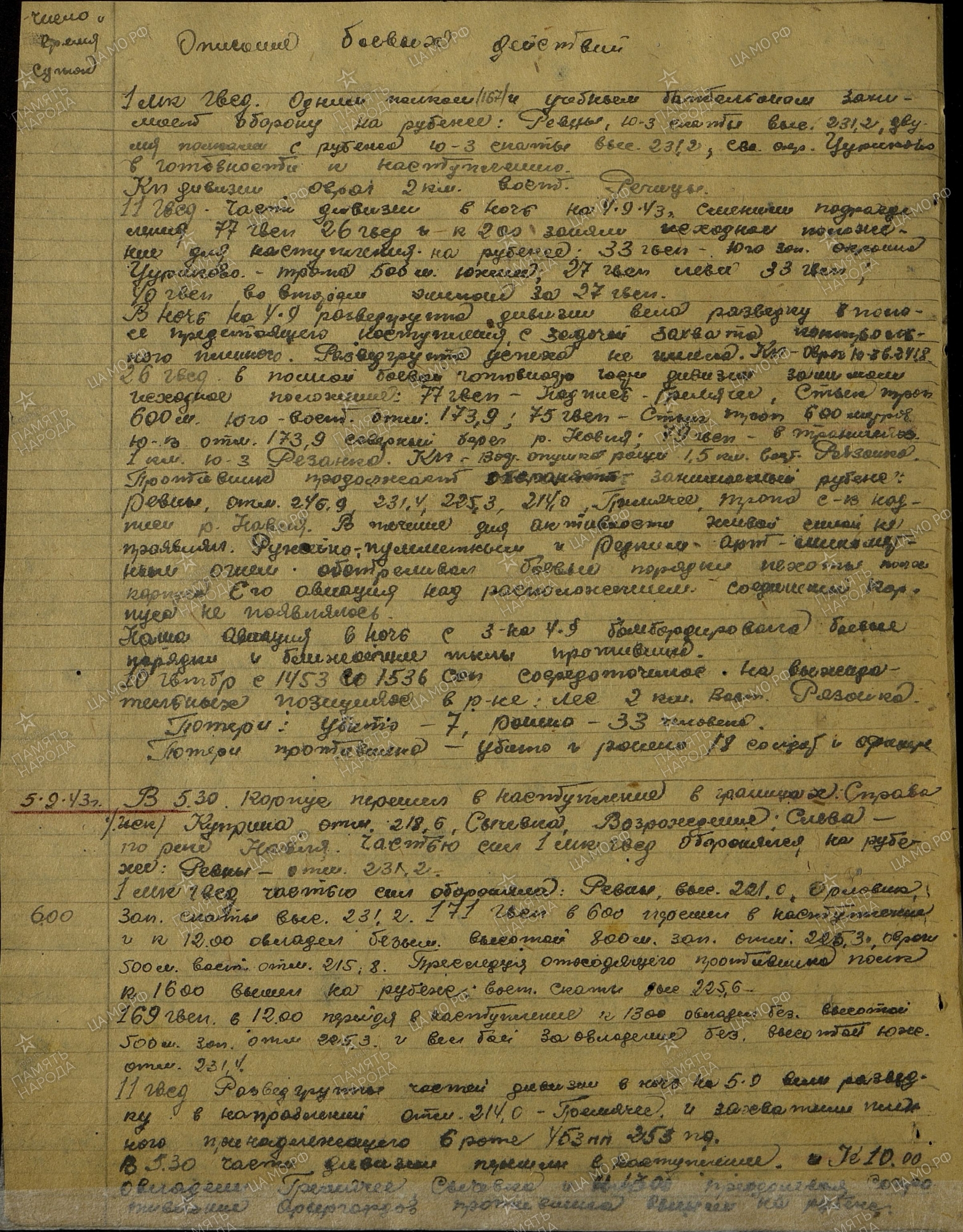 ������� ����� ��������