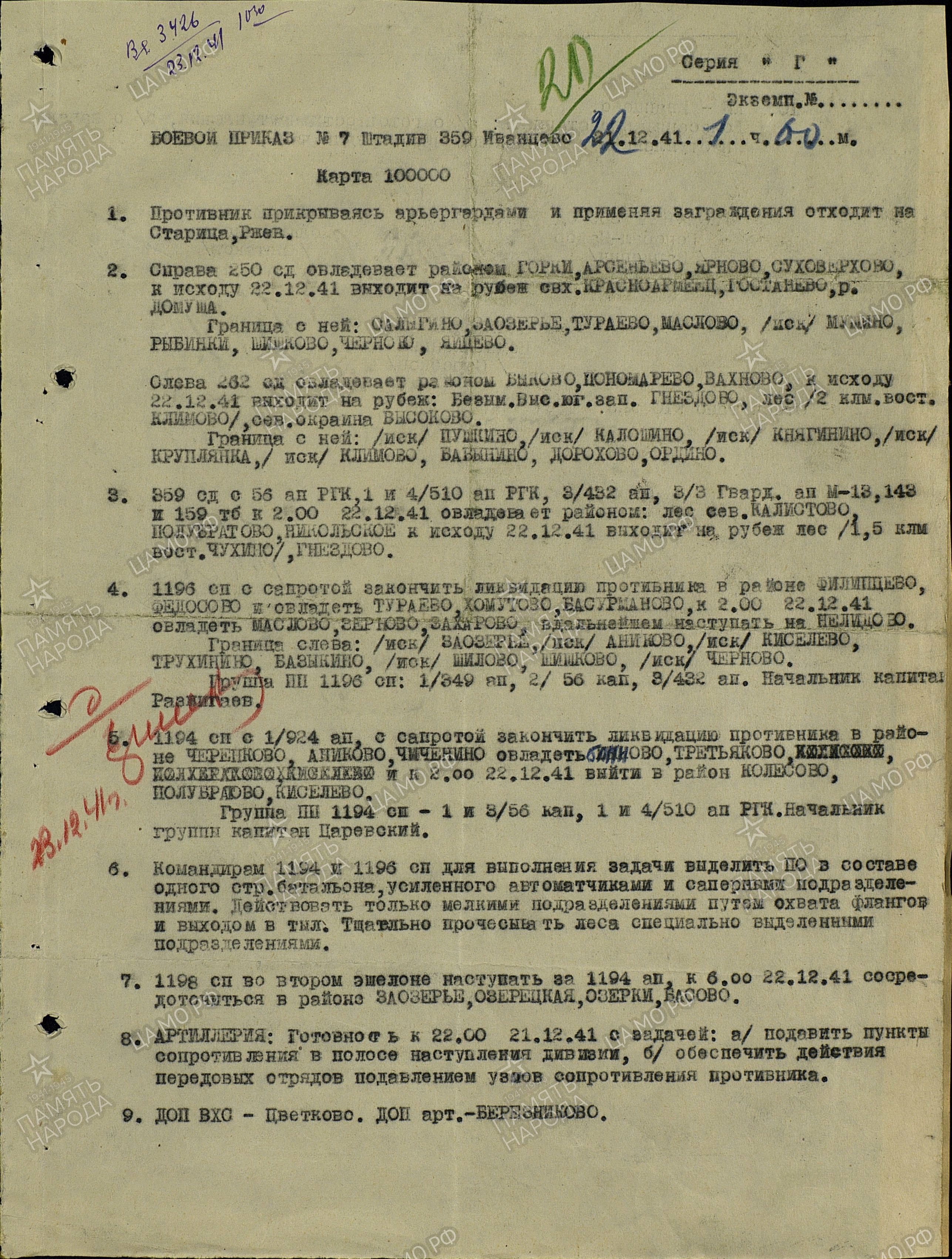 �������� ������� �����������