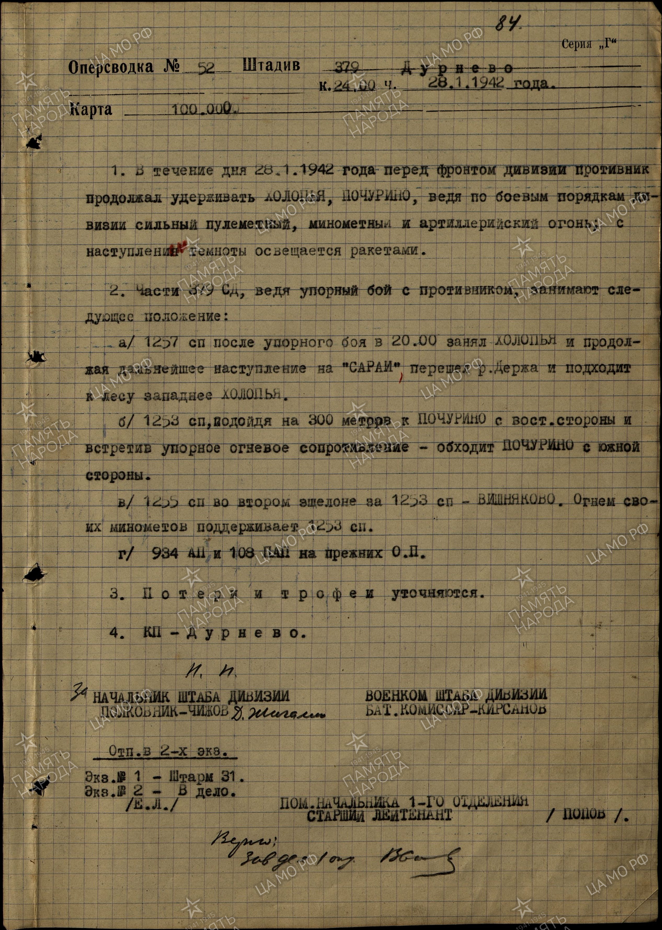 �������� ��������� �����