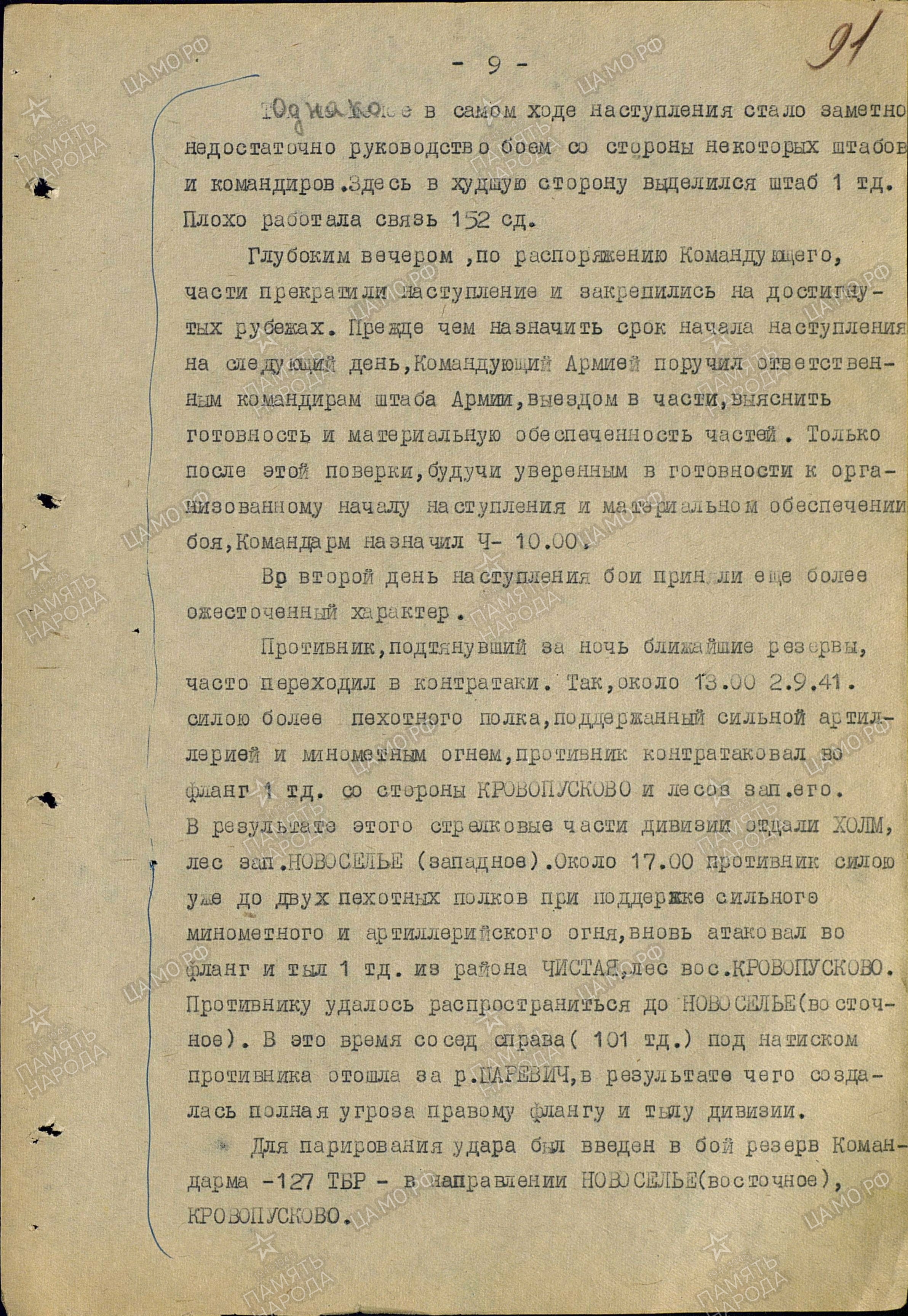 ��������� ����� ������������