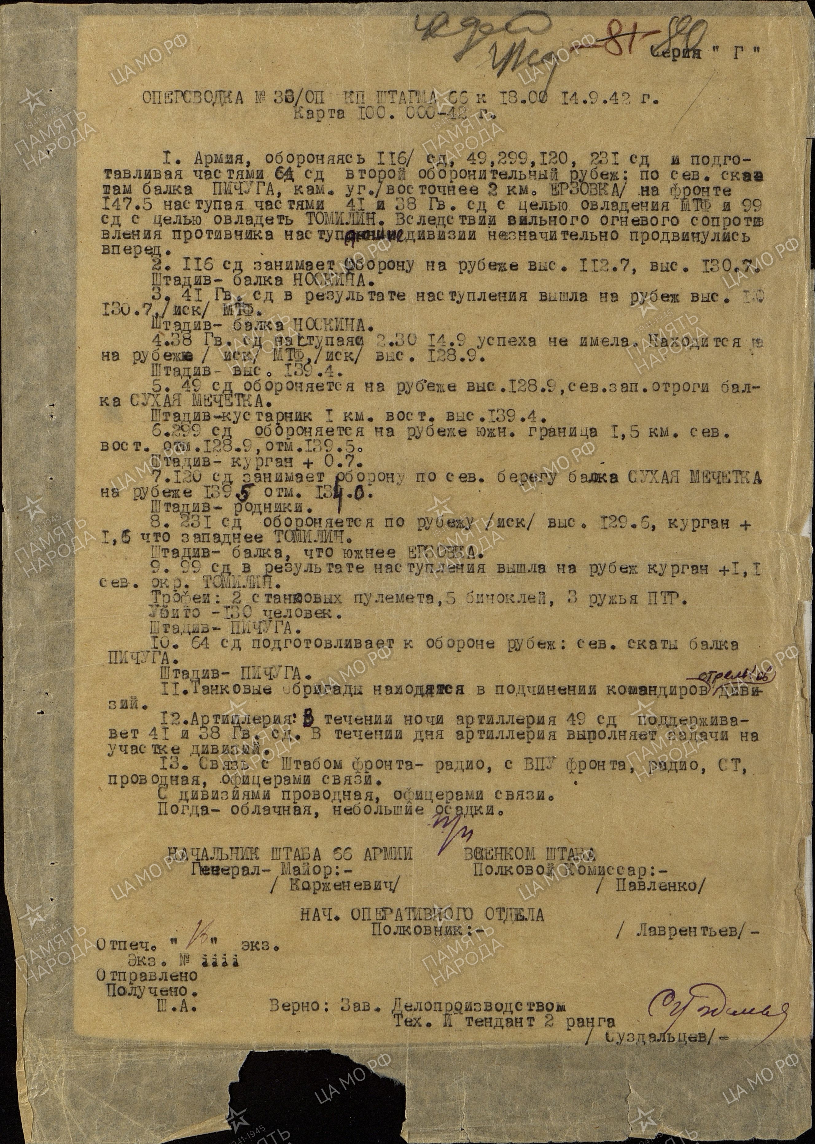 �������� ��������� �����������