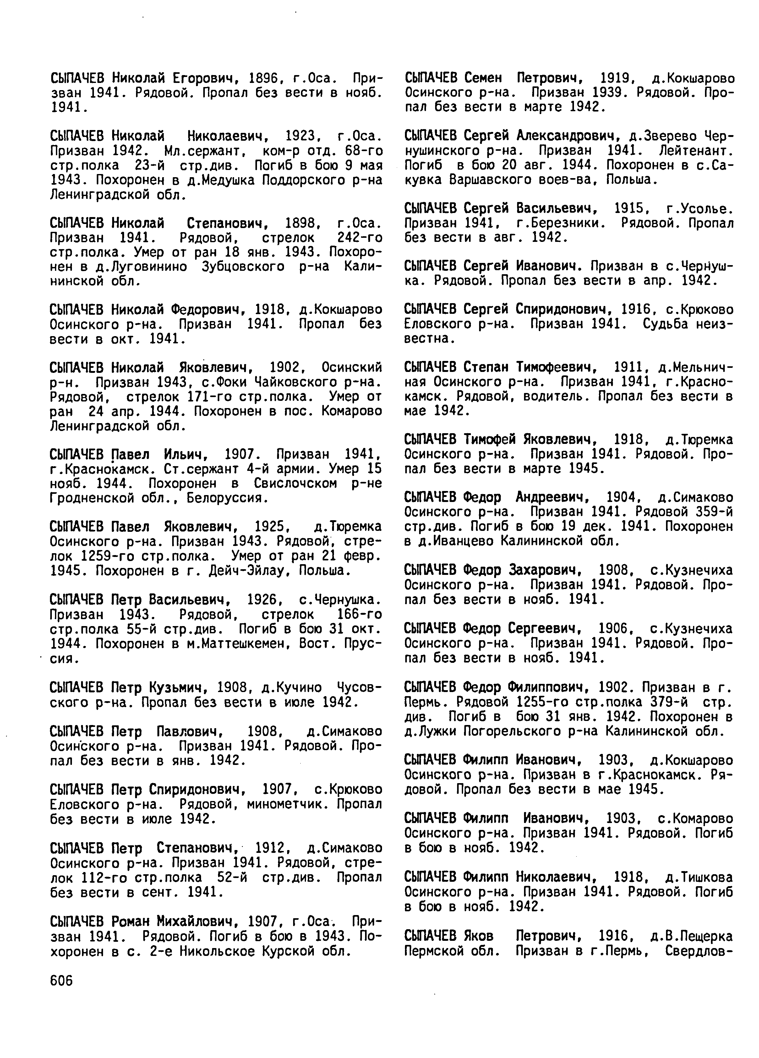 ������� ������� ���������