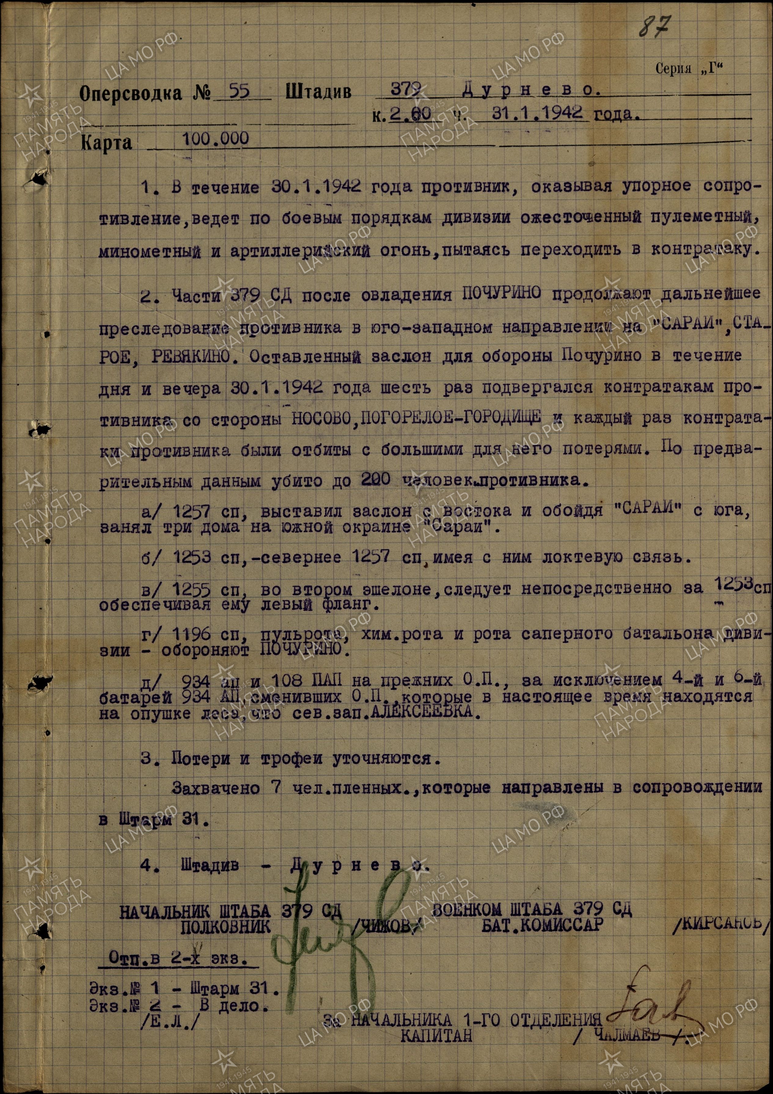 �������� ��������� �����