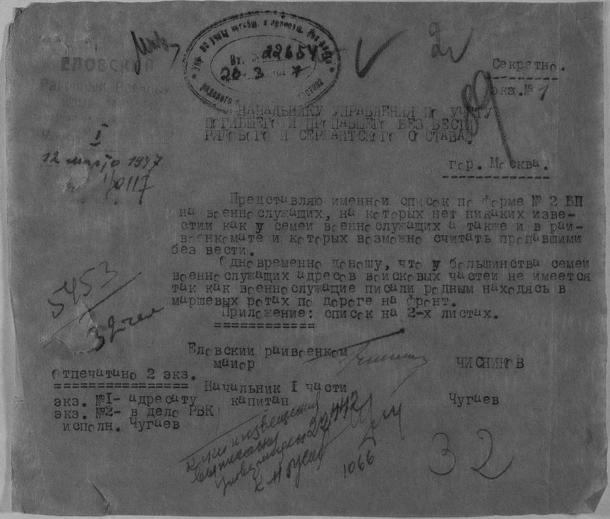 ������� ������ �������