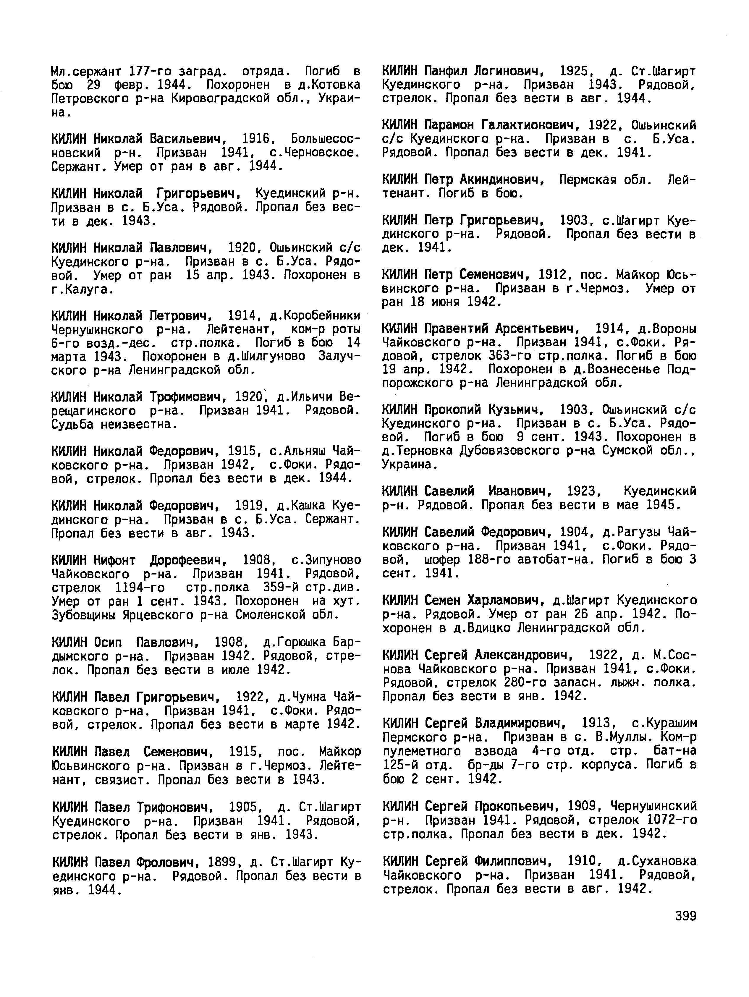 ������ ������� ��������