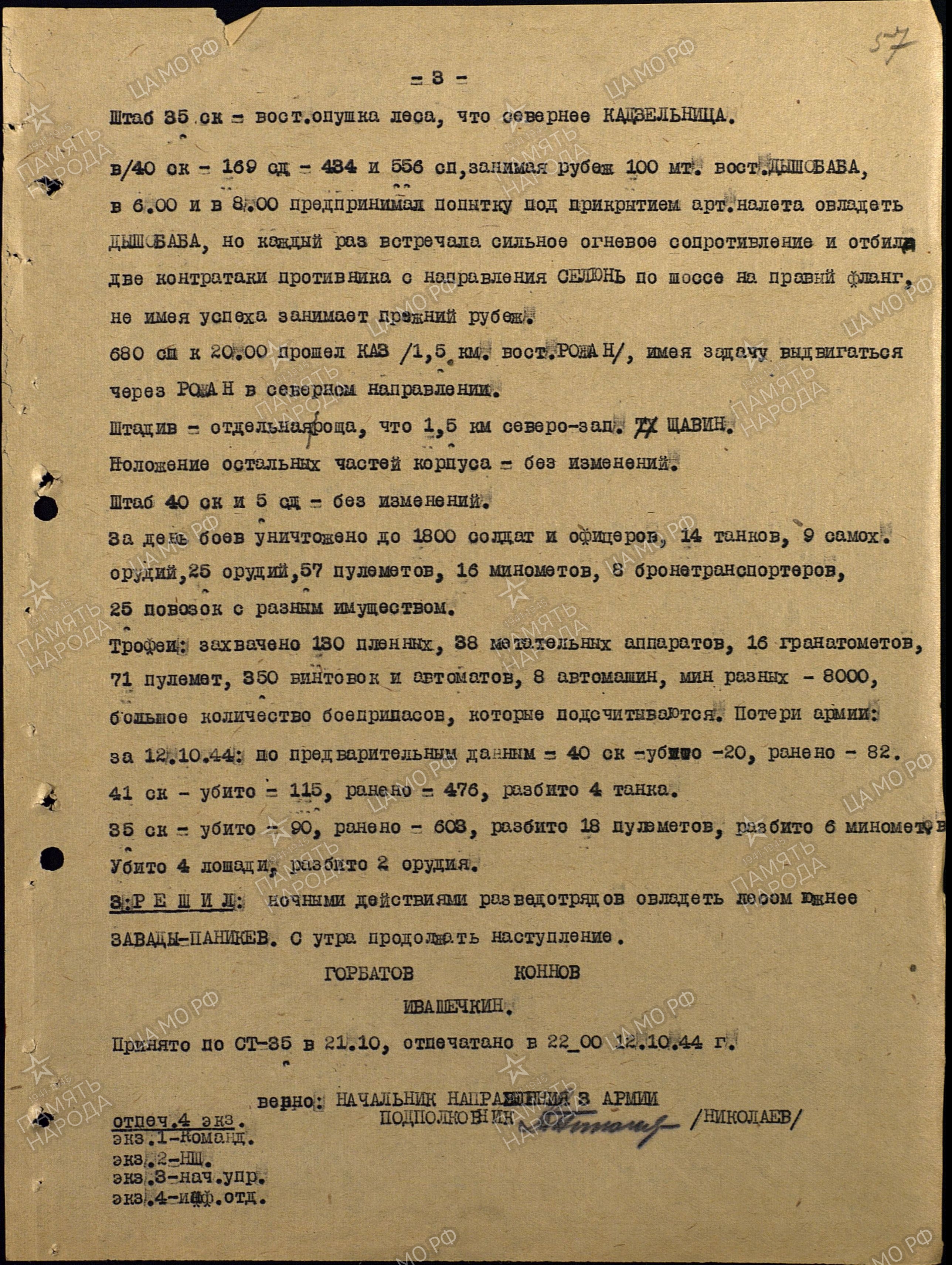 ��������� �������� ���������