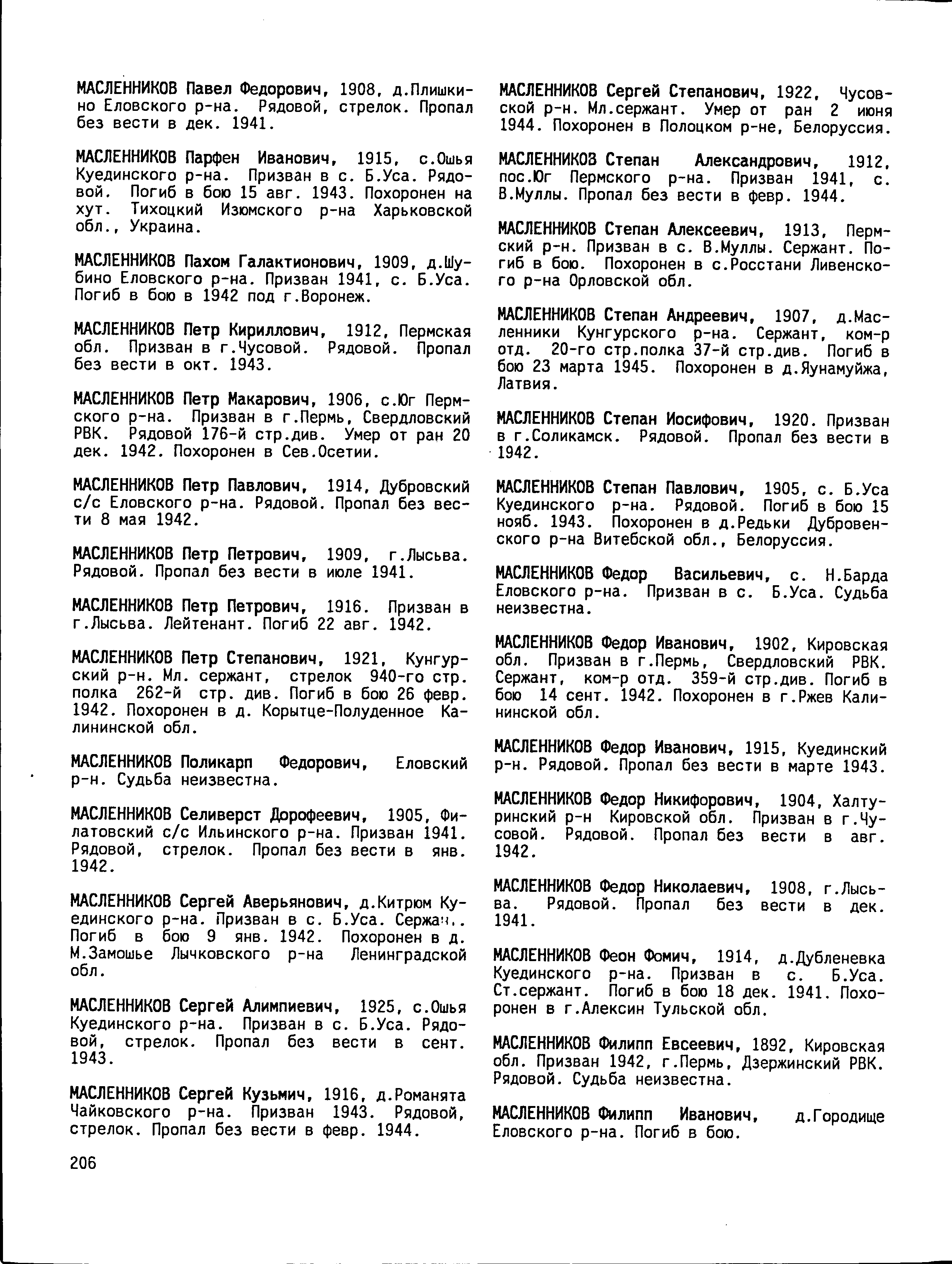 ����������� ������ �������