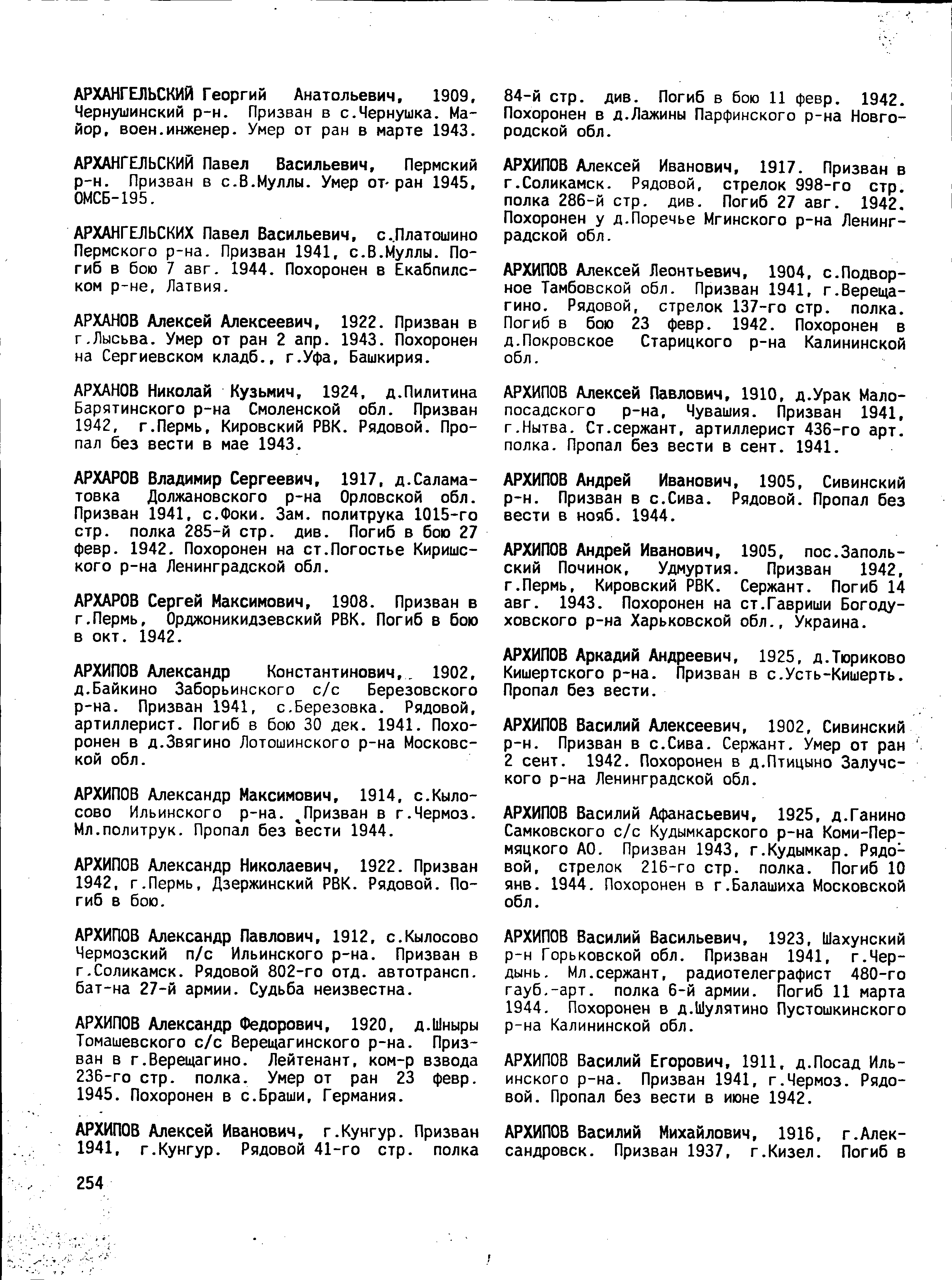 ������� �������� ���������