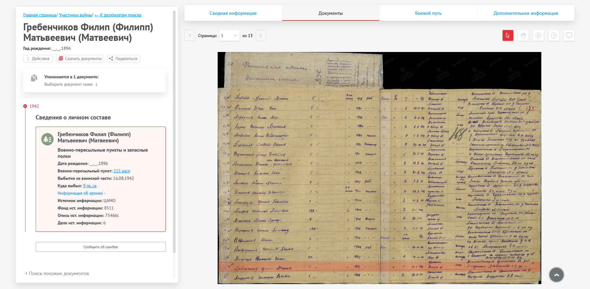 ����������� ������ ���������