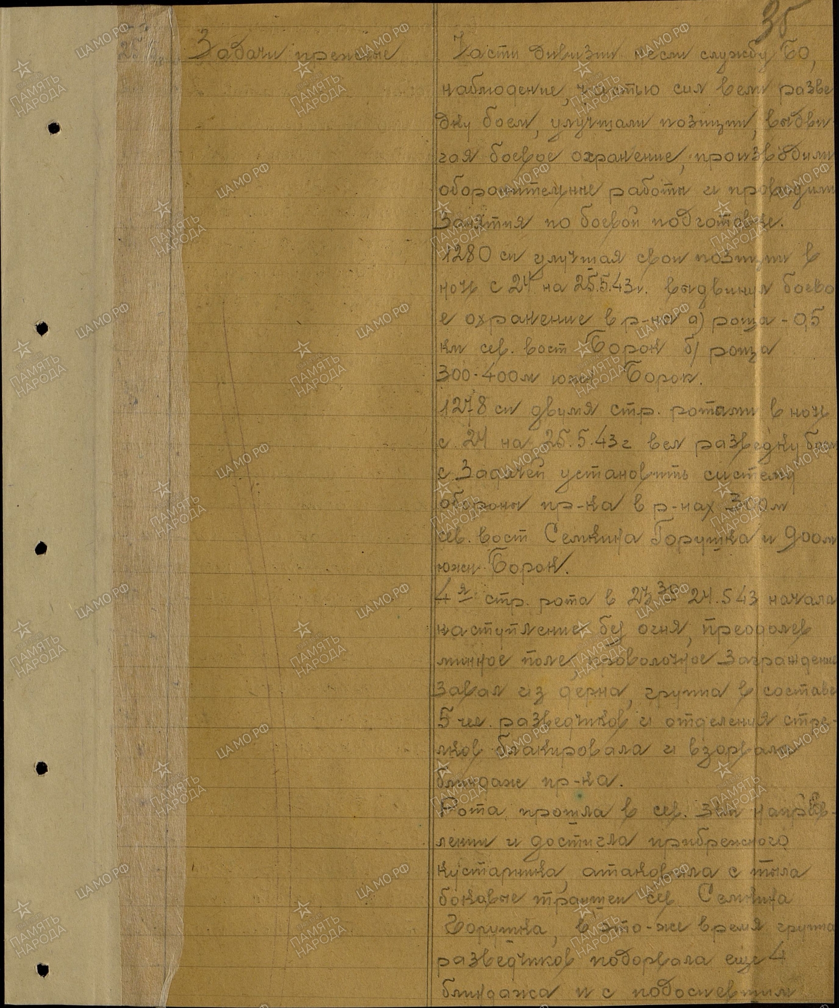 ��������� ������ ��������