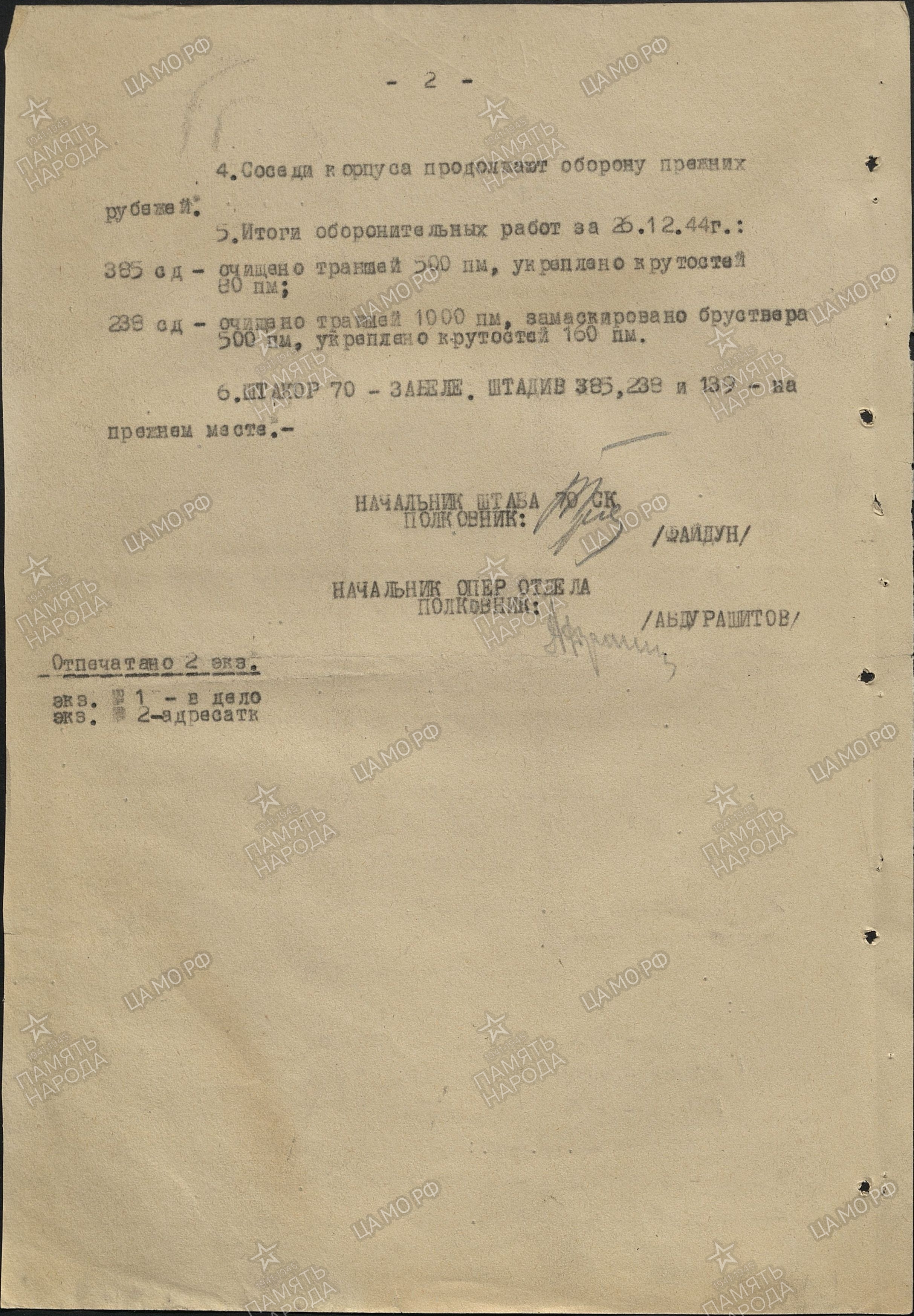 ������� ������ ���������