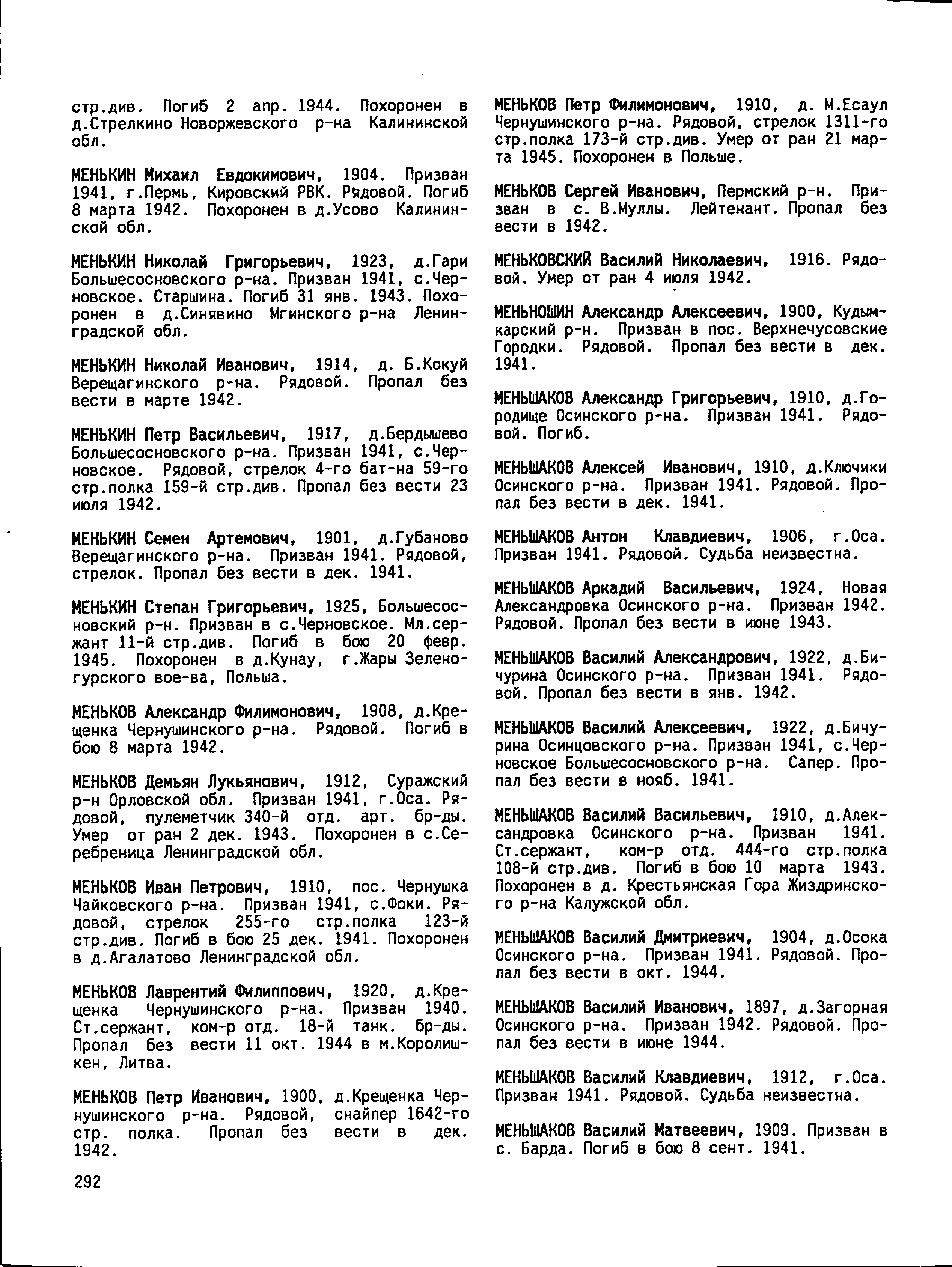 ������� ���� ��������